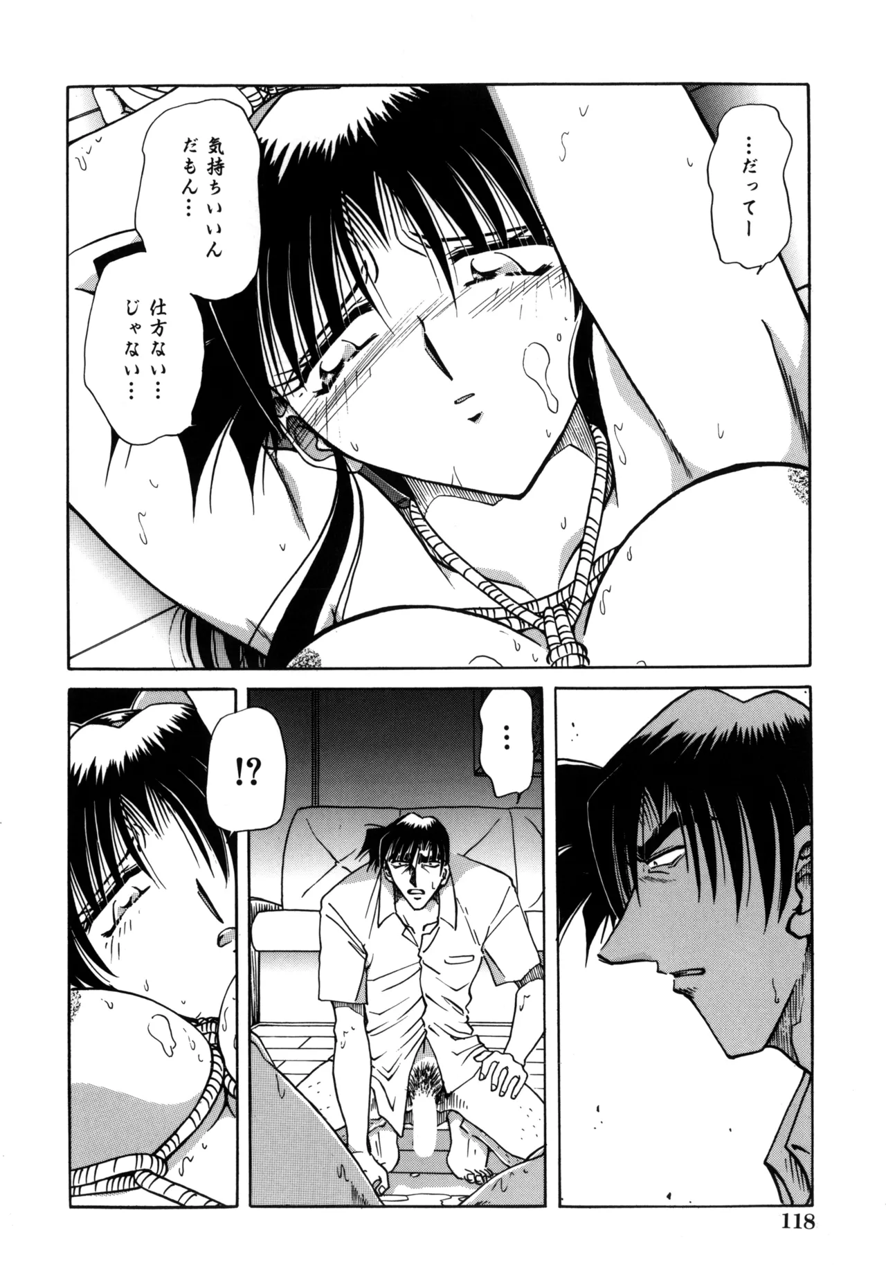 Jigoku Choukyou - Page 120