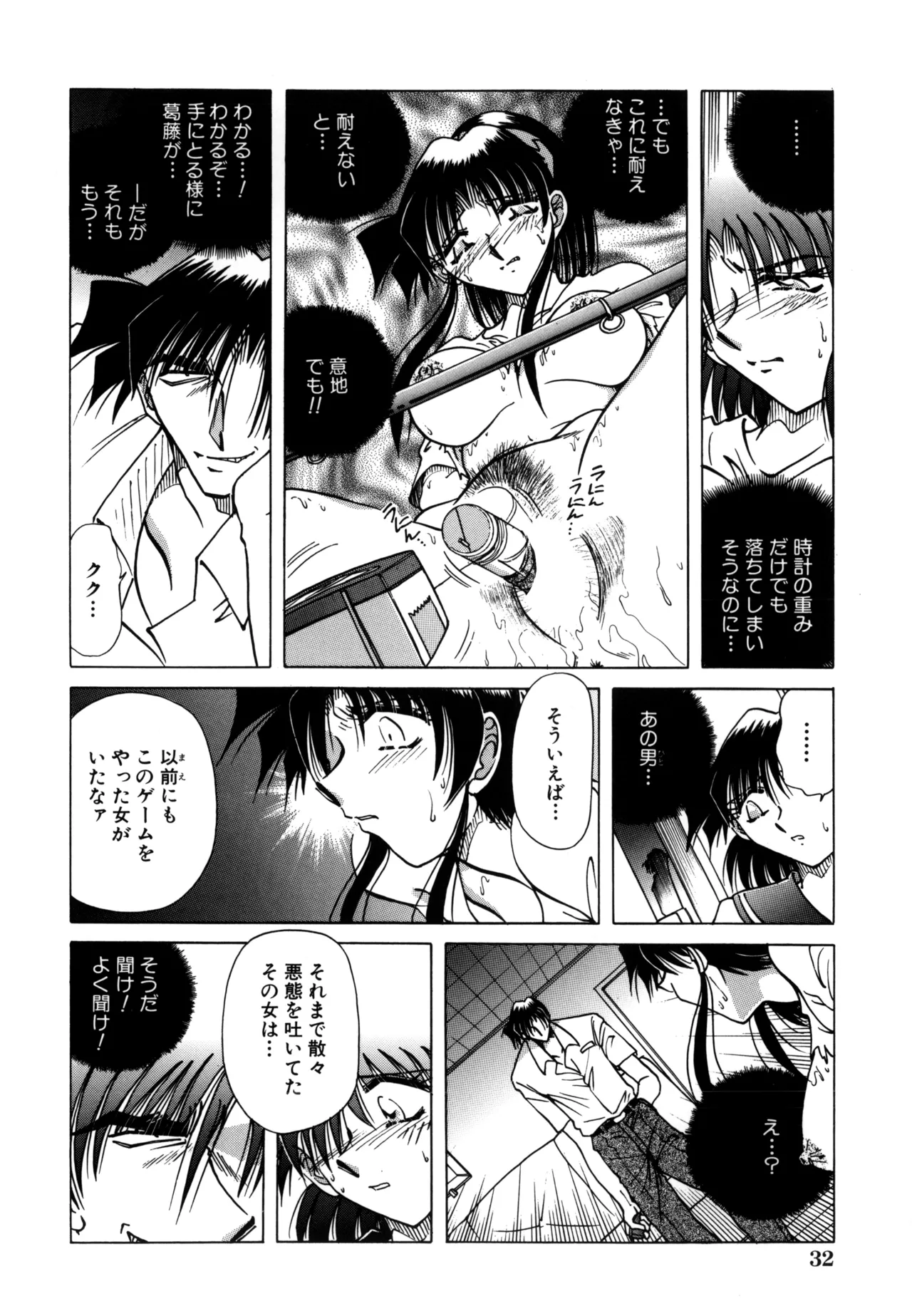 Jigoku Choukyou - Page 34