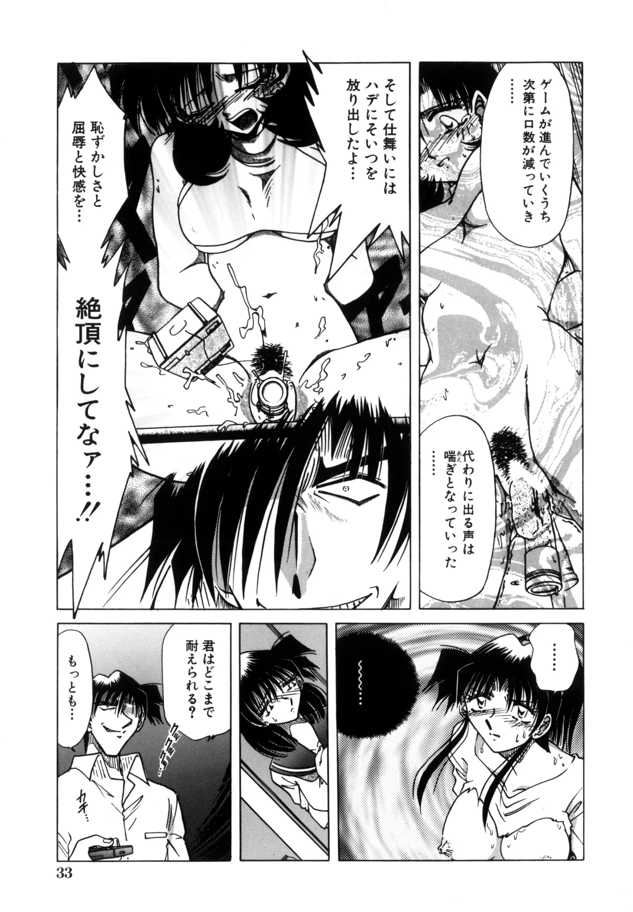 Jigoku Choukyou - Page 35