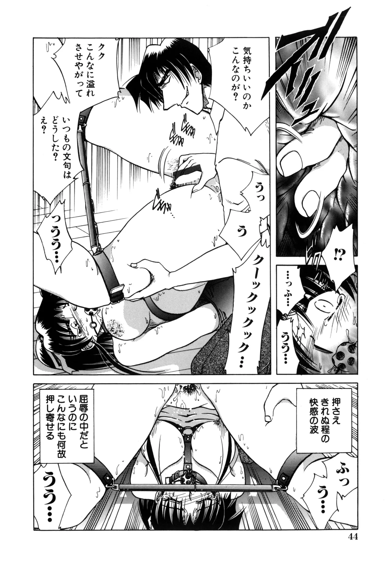 Jigoku Choukyou - Page 46
