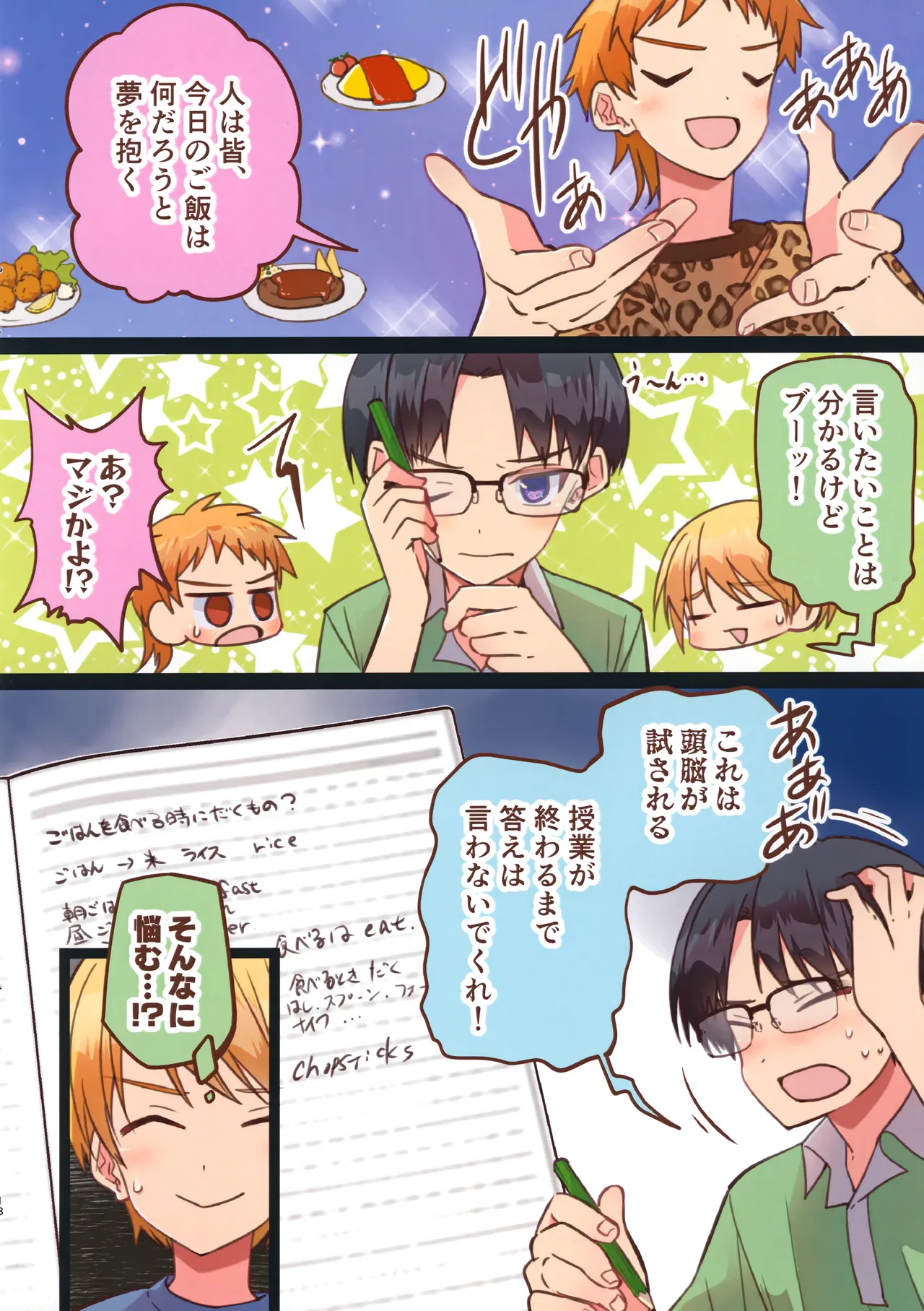 Jun Thorough Color Manga - Page 18