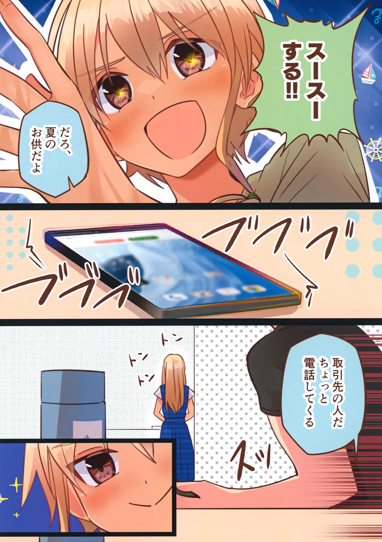 Jun Thorough Color Manga - Page 22