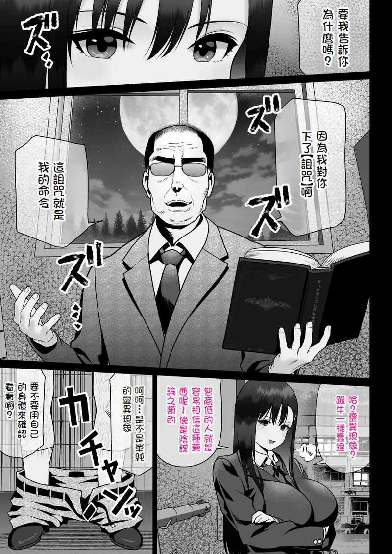 Urami no Kyouten - Page 11
