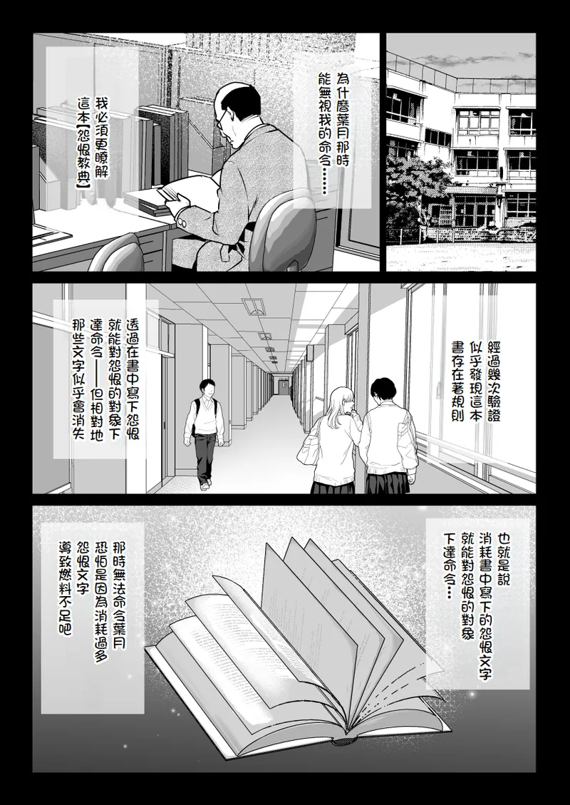 Urami no Kyouten - Page 36