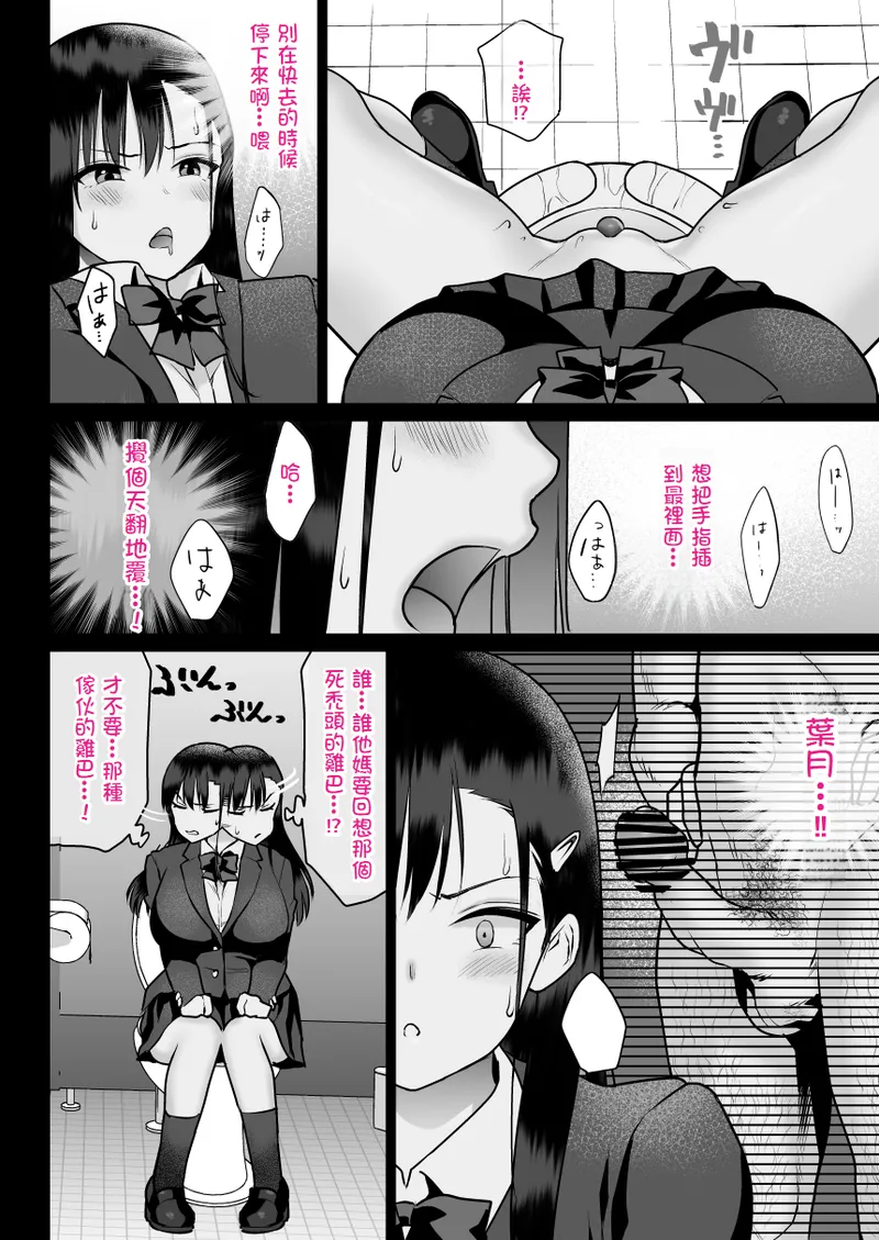 Urami no Kyouten - Page 48