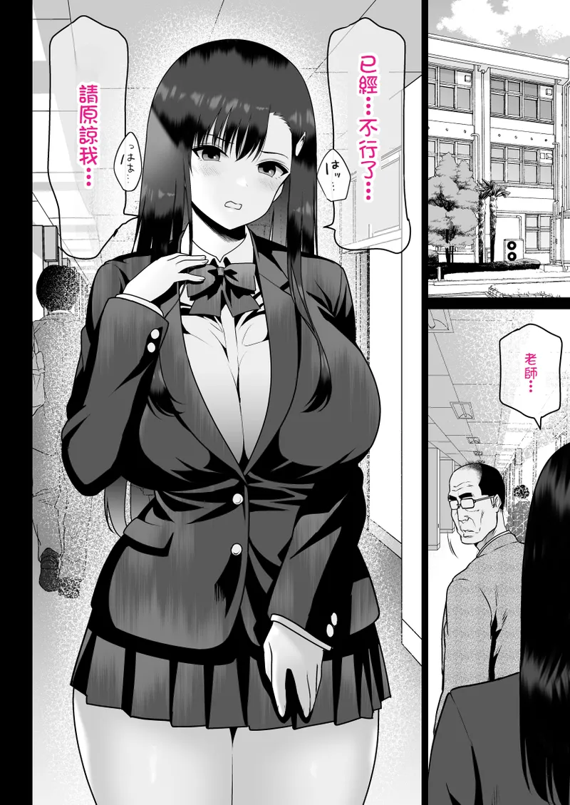 Urami no Kyouten - Page 50
