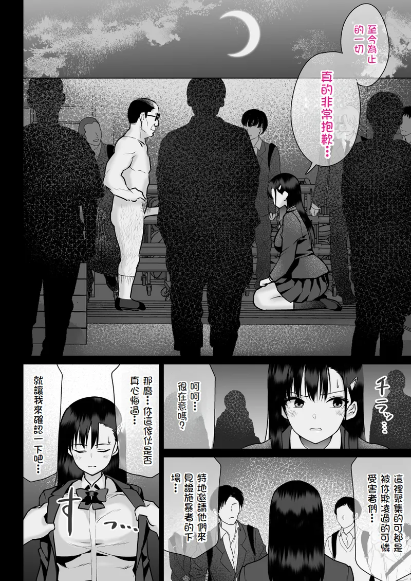 Urami no Kyouten - Page 52
