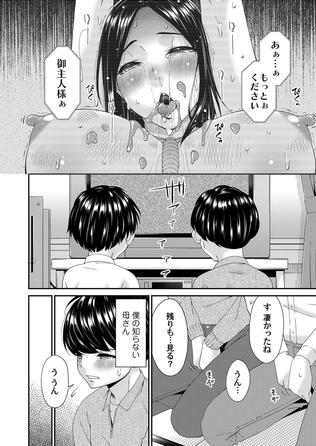 COMIC Magnum Vol.192 - Page 41