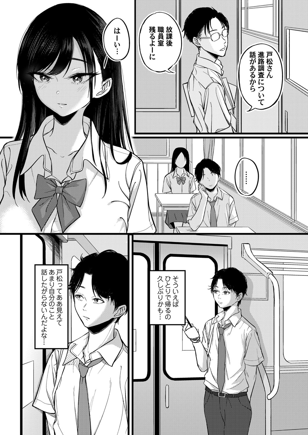 COMIC Magnum Vol.192 - Page 65