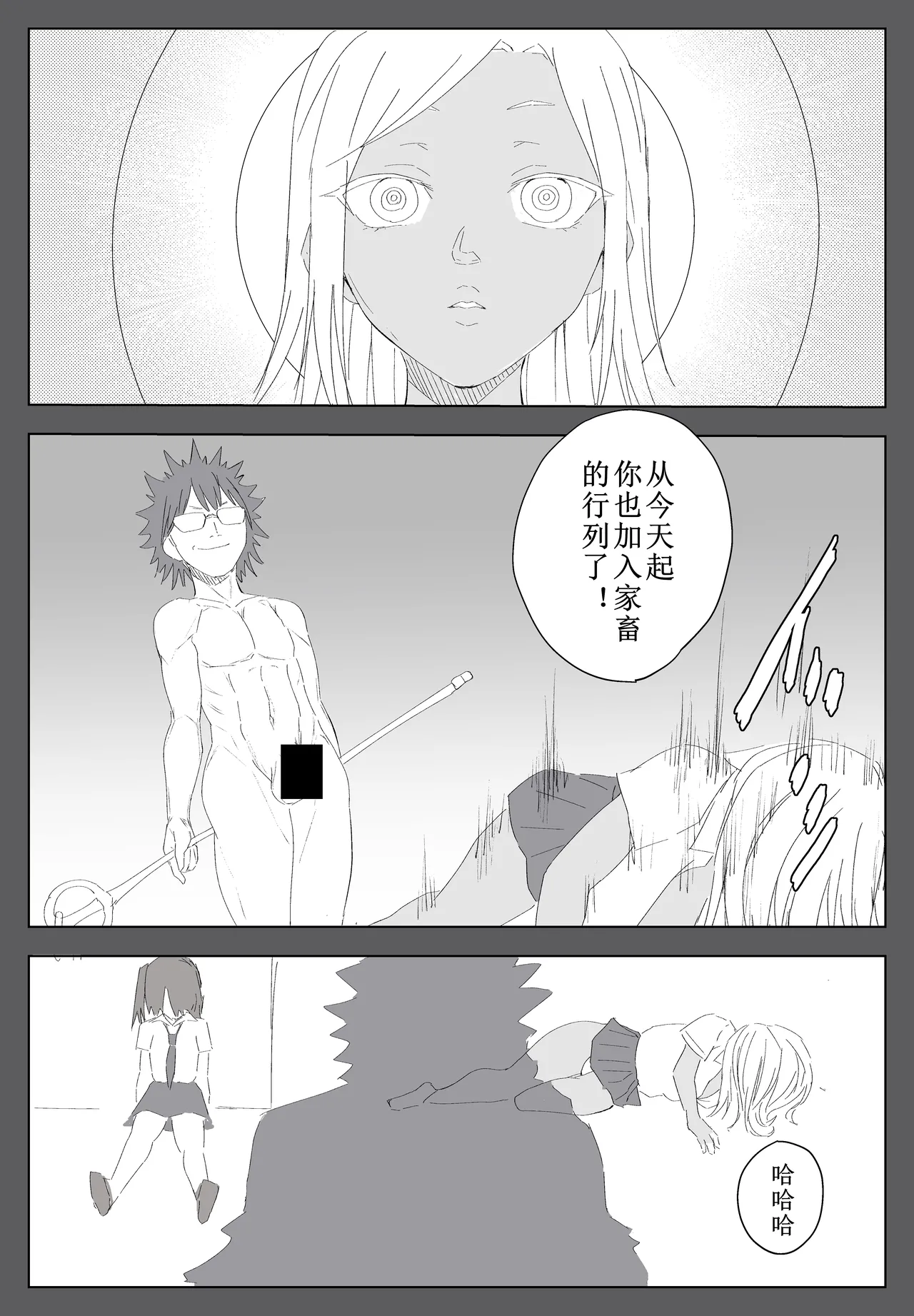 Taimashi Maya - Page 22