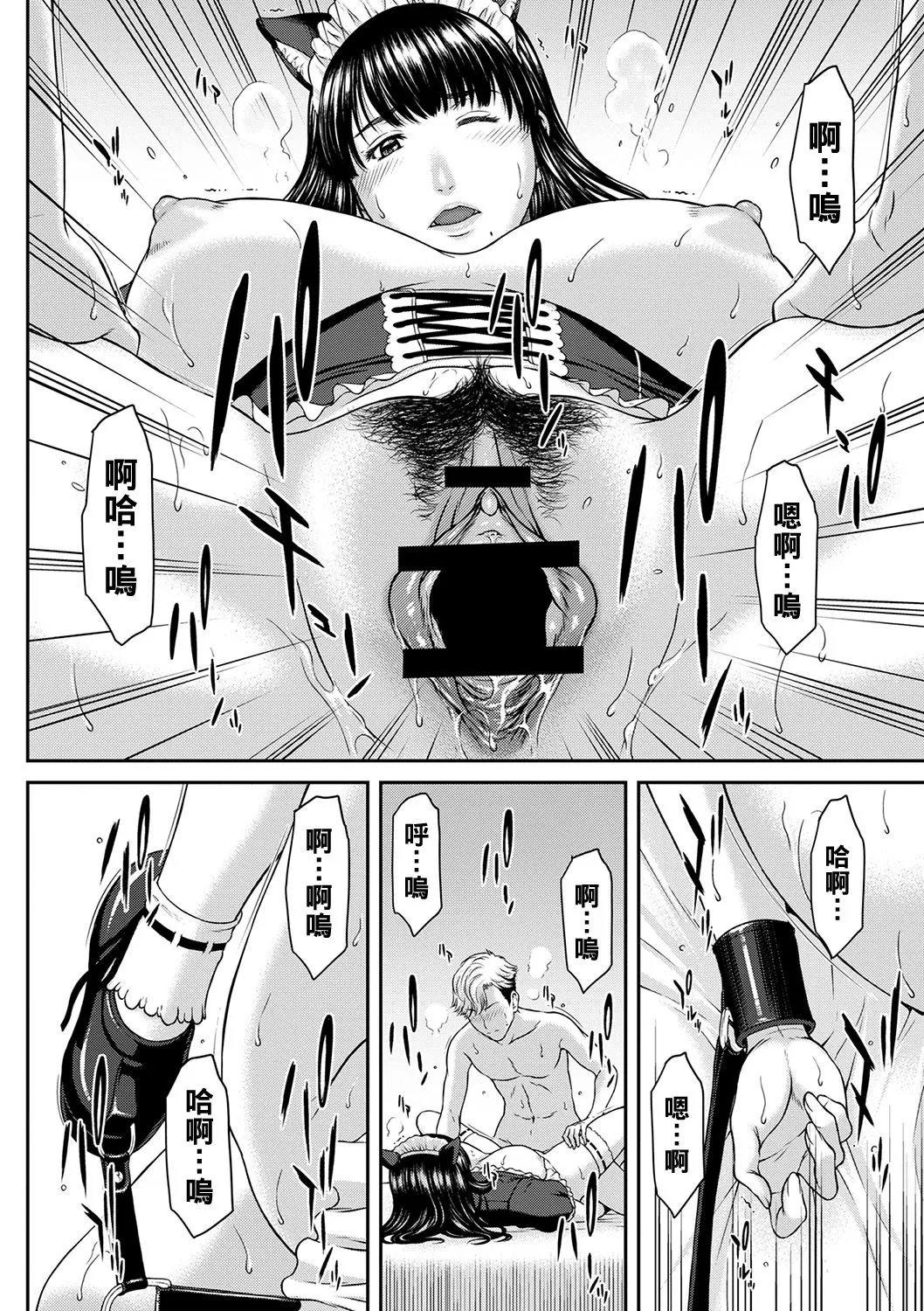 Orgasm x Orgasm - Page 165