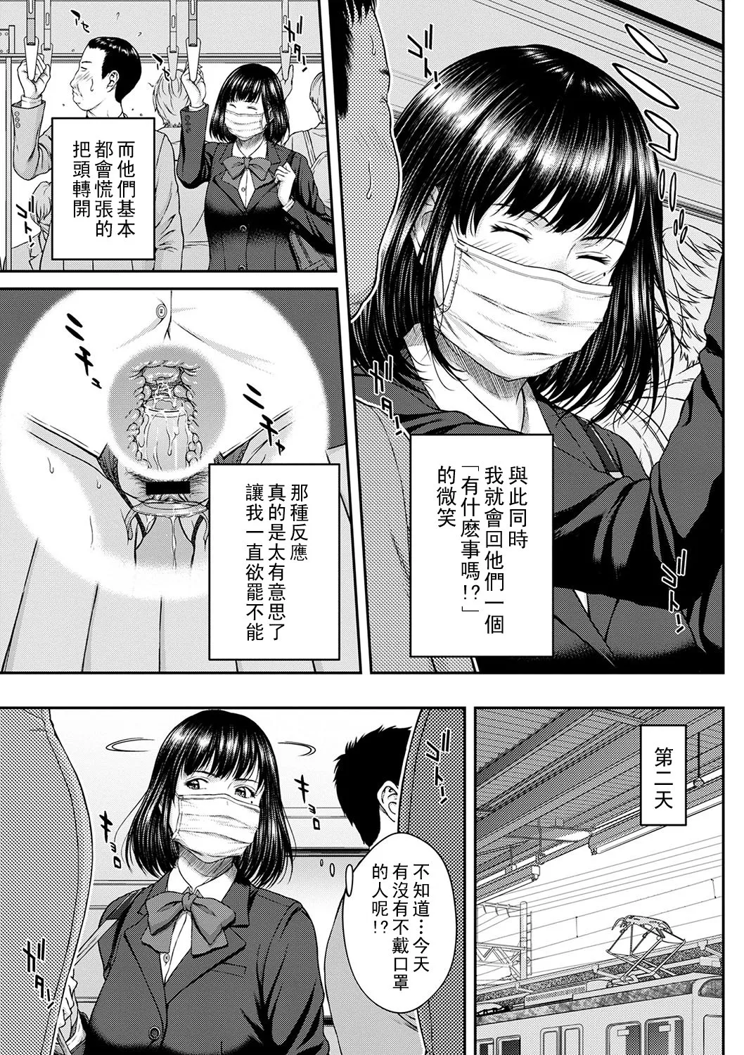 Orgasm x Orgasm - Page 174