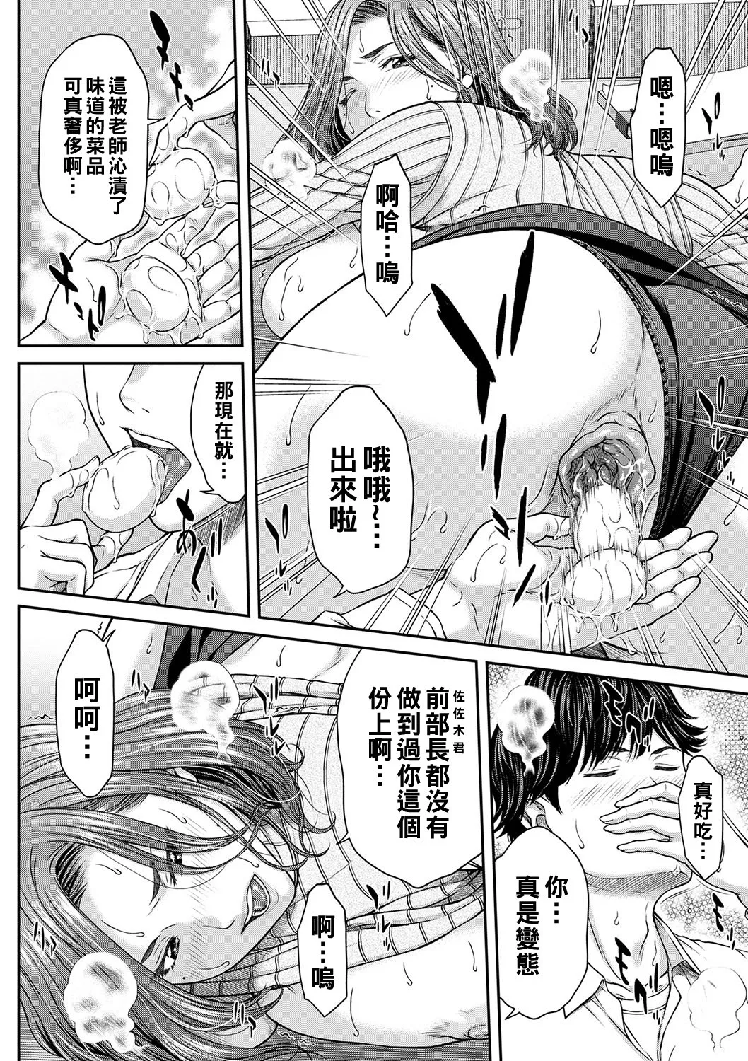 Orgasm x Orgasm - Page 33