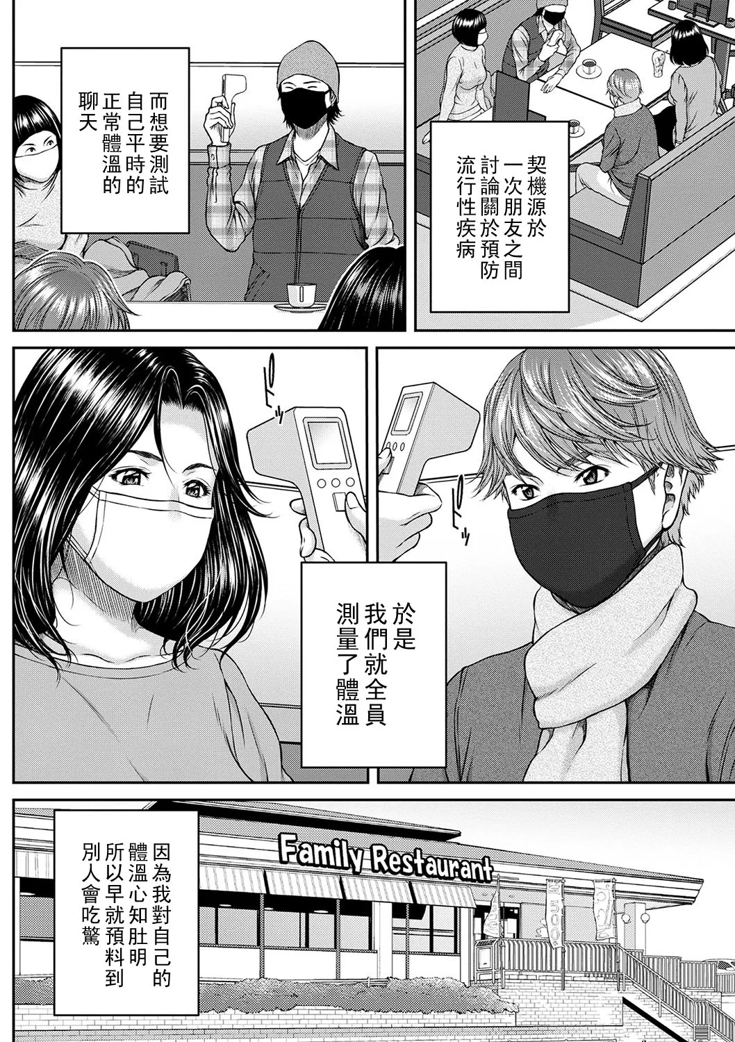Orgasm x Orgasm - Page 53