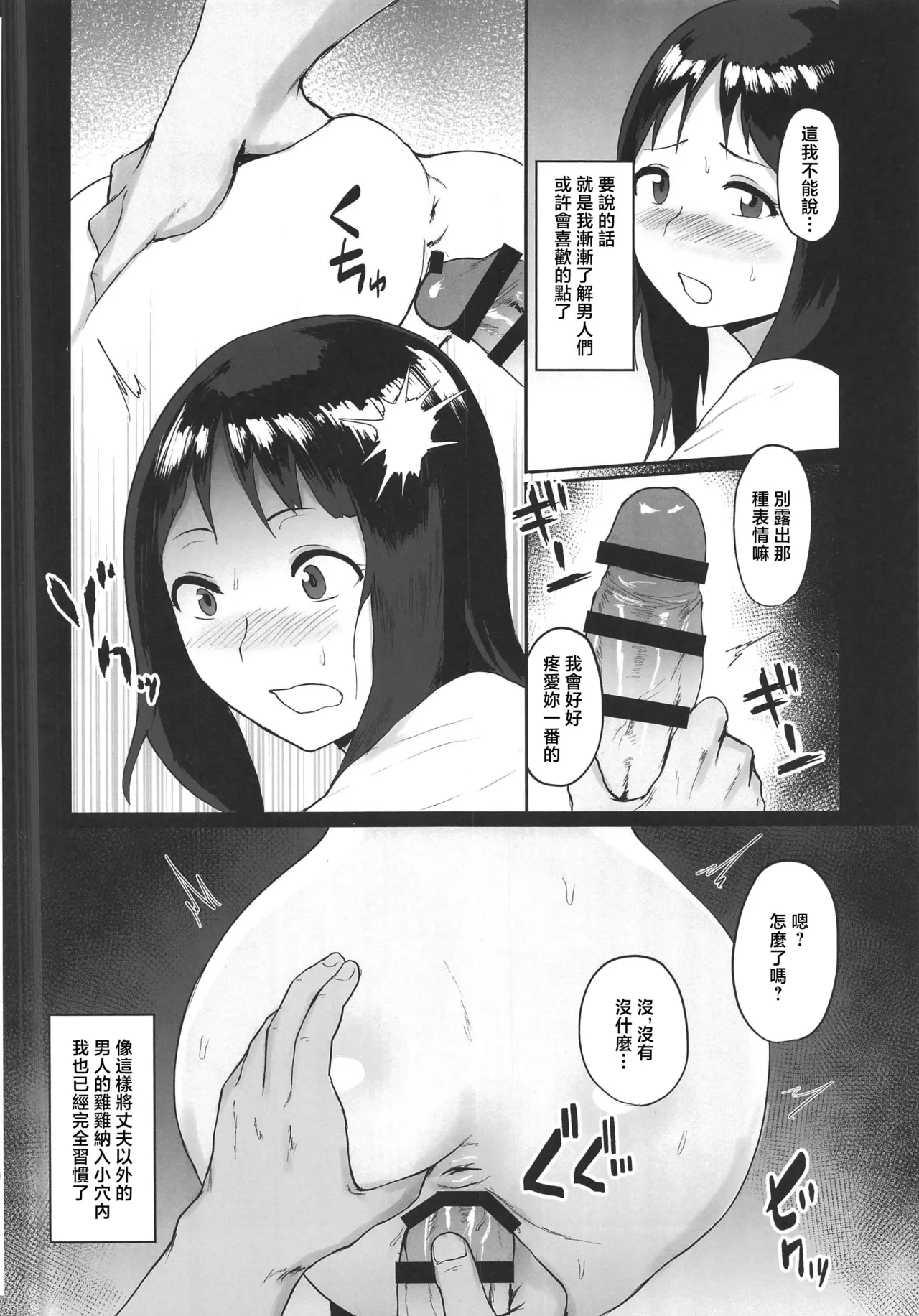 Baishun Mura - Page 19