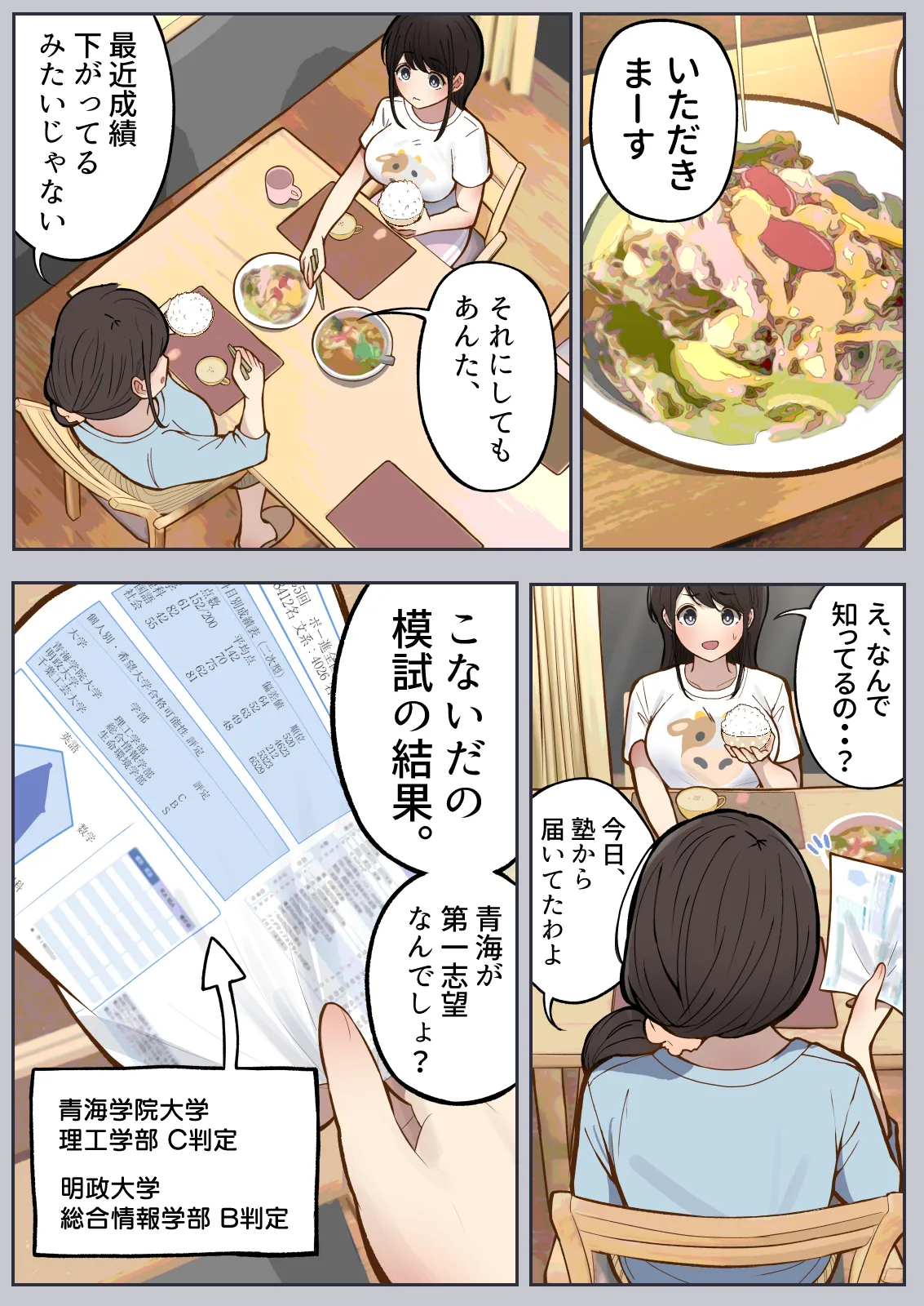 Portal Kan 2 - Page 14