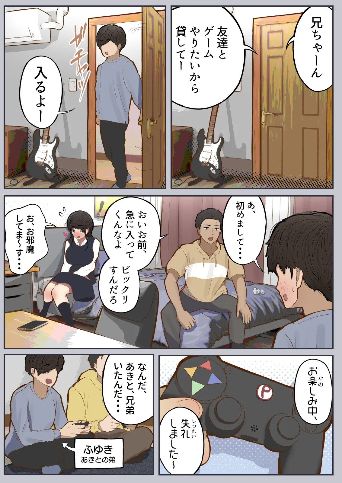 Portal Kan 2 - Page 25