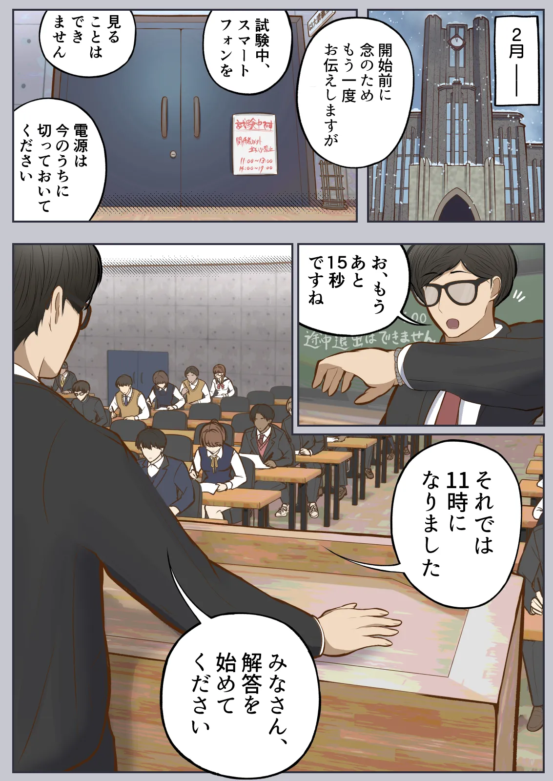 Portal Kan 2 - Page 26