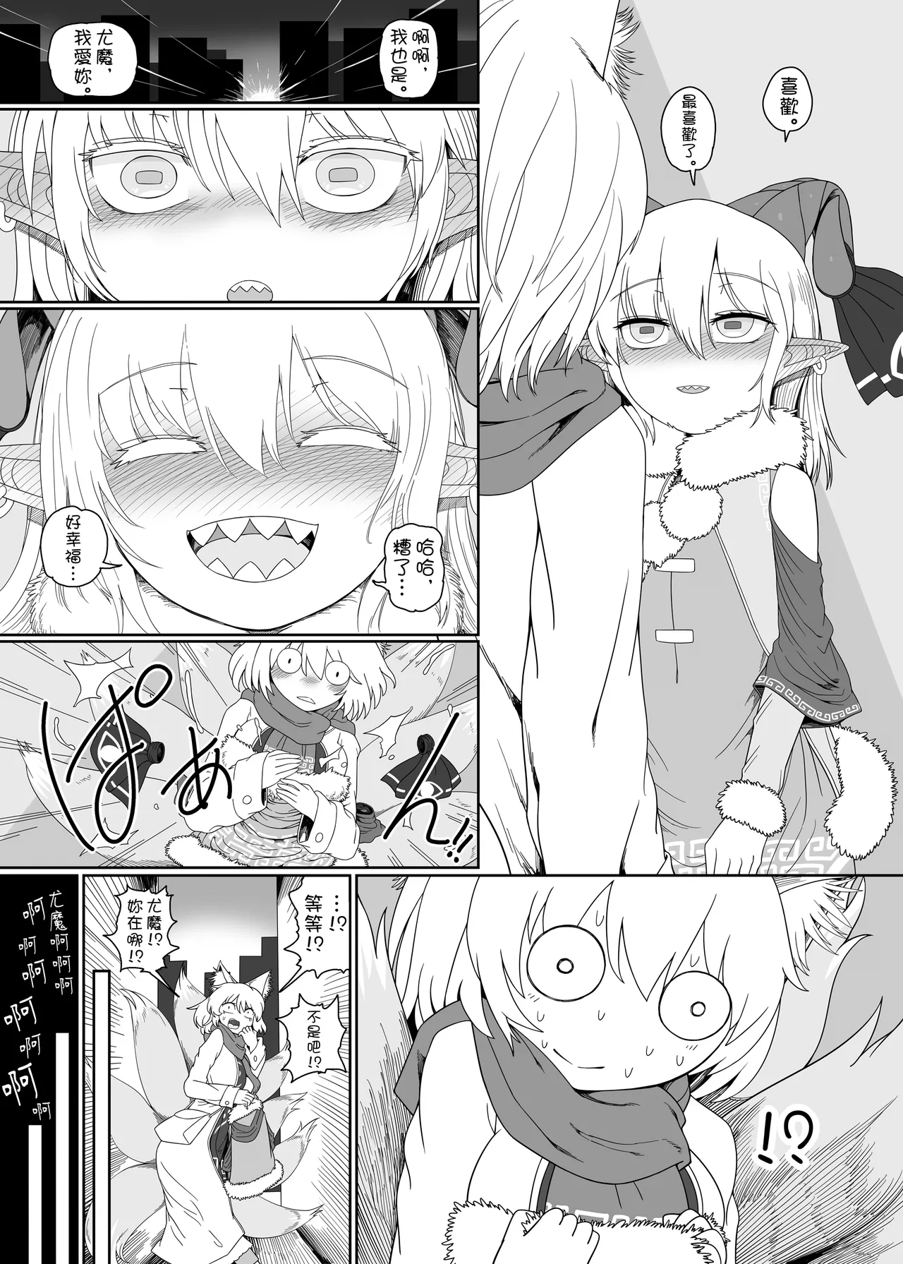Suki. - Page 31