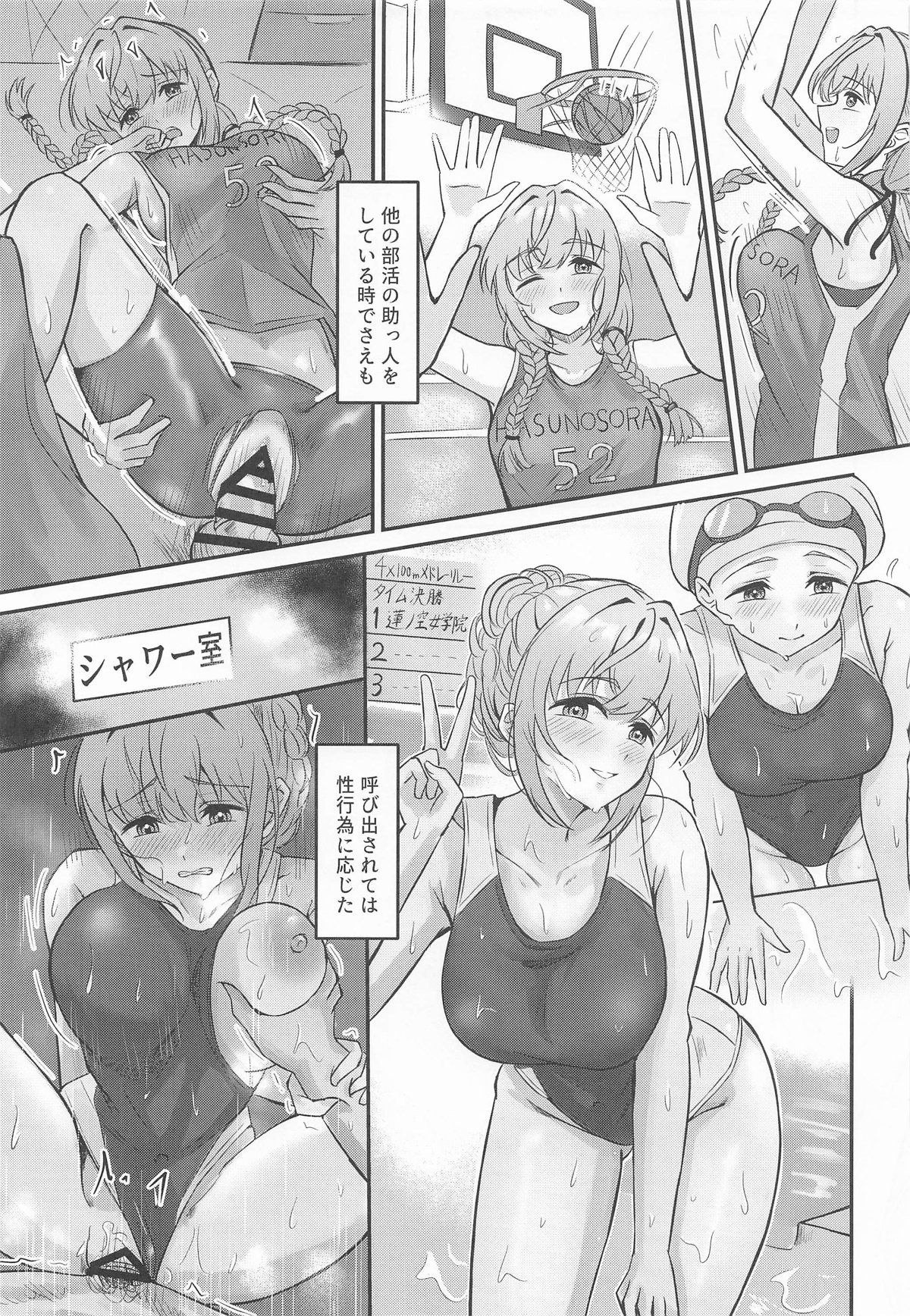 Kozue no Seikoushou - Page 24