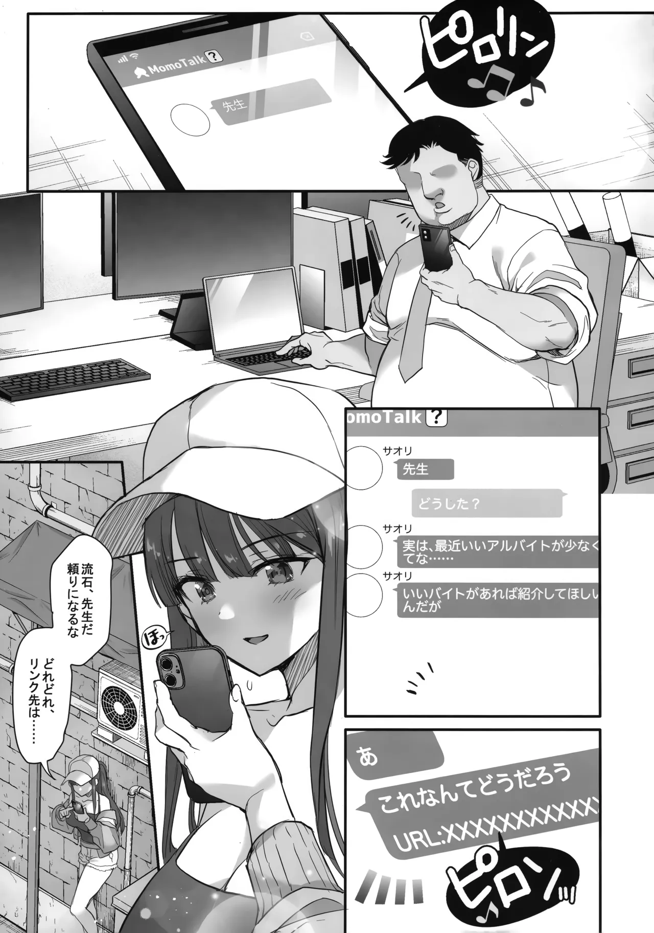 Saimin Yami Beit - Page 4