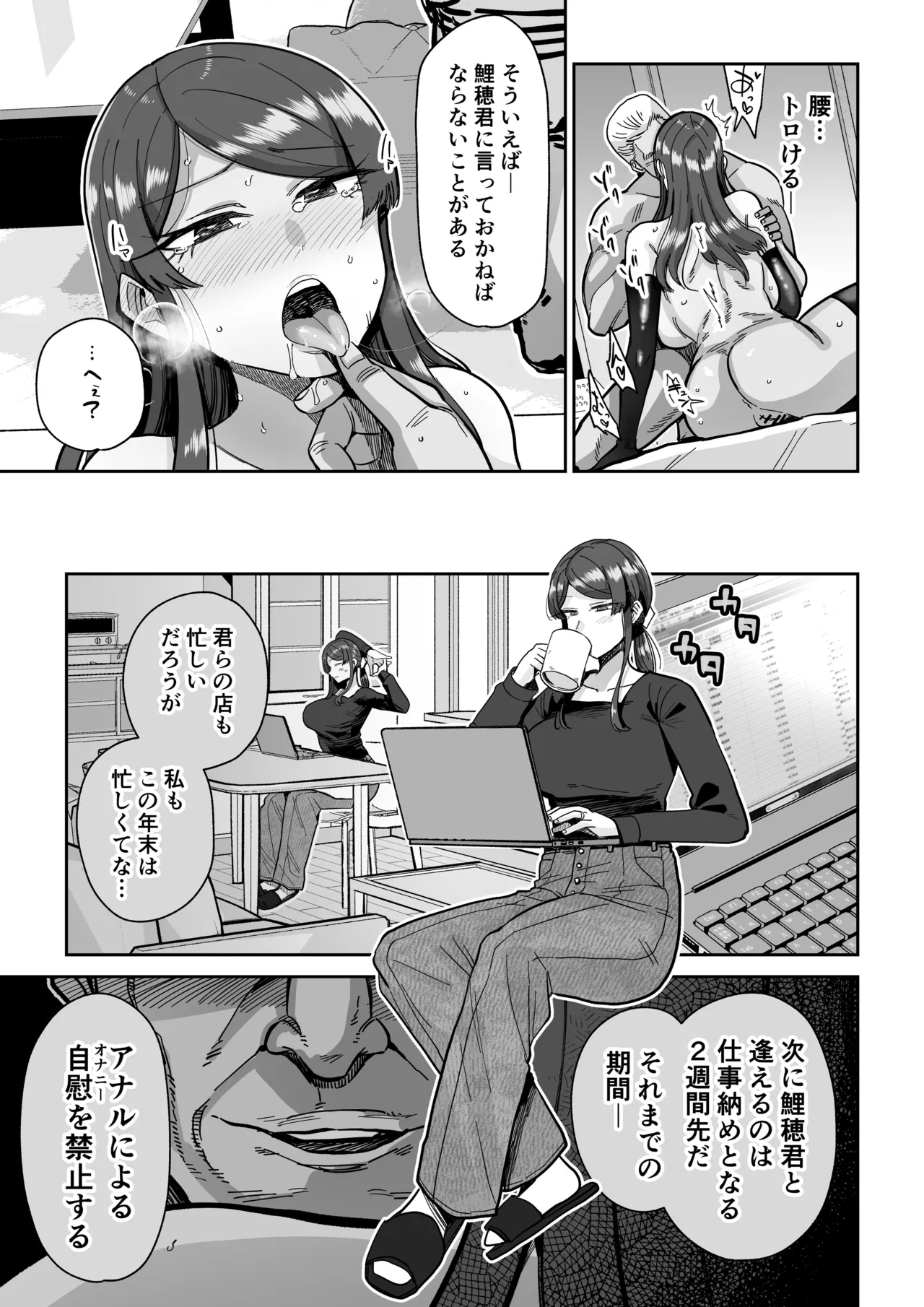 Hitozuma Kappou 2 - Page 22