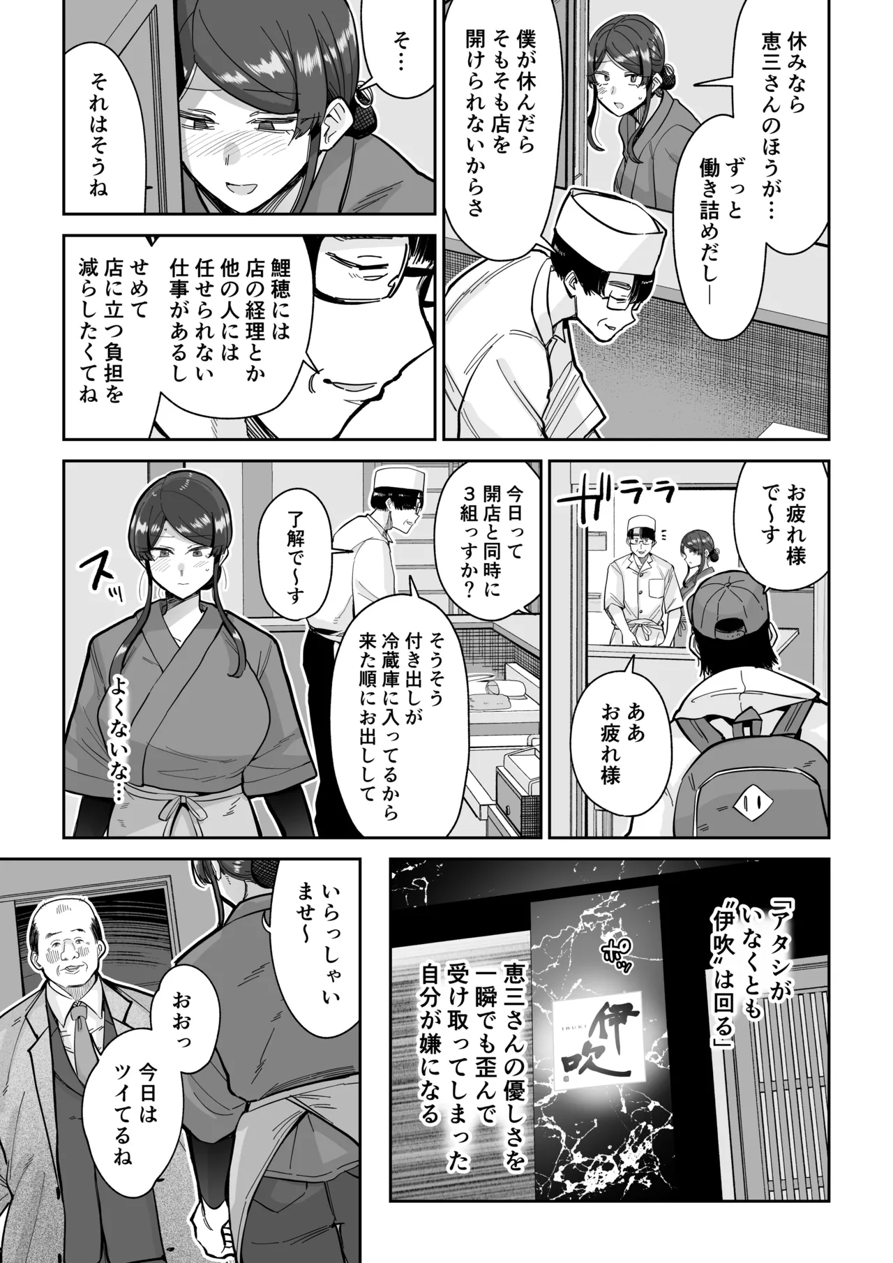 Hitozuma Kappou 2 - Page 26