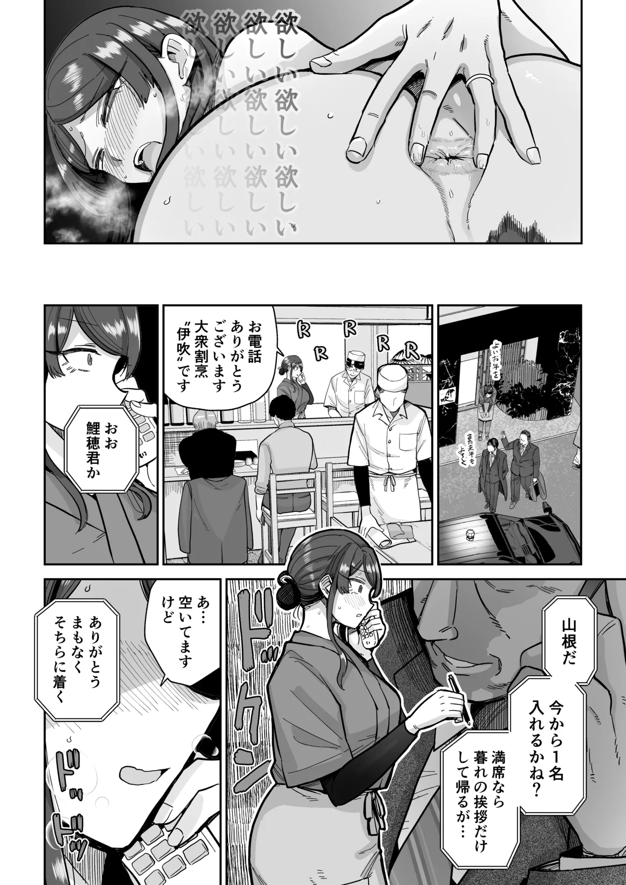 Hitozuma Kappou 2 - Page 29
