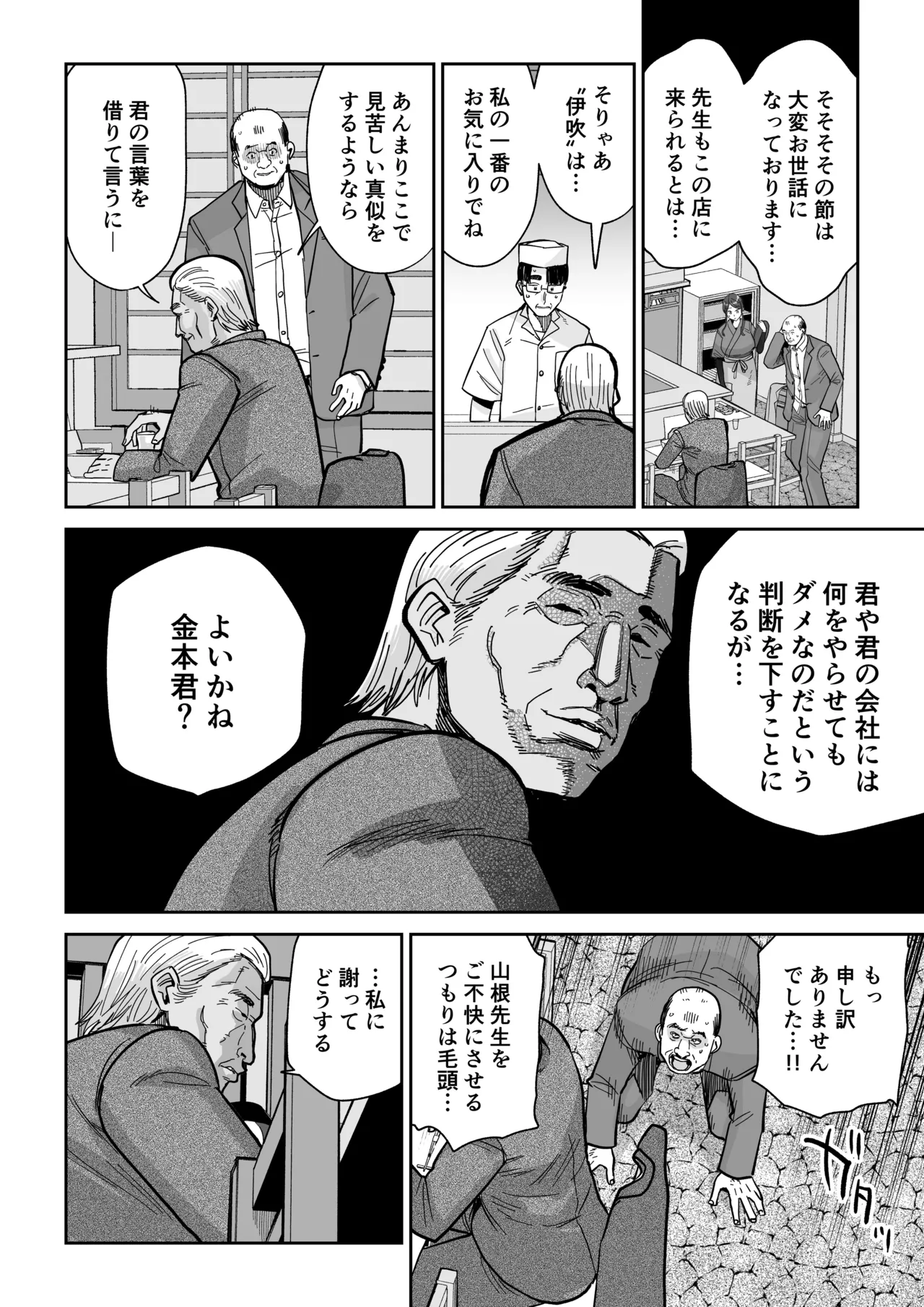 Hitozuma Kappou 2 - Page 33