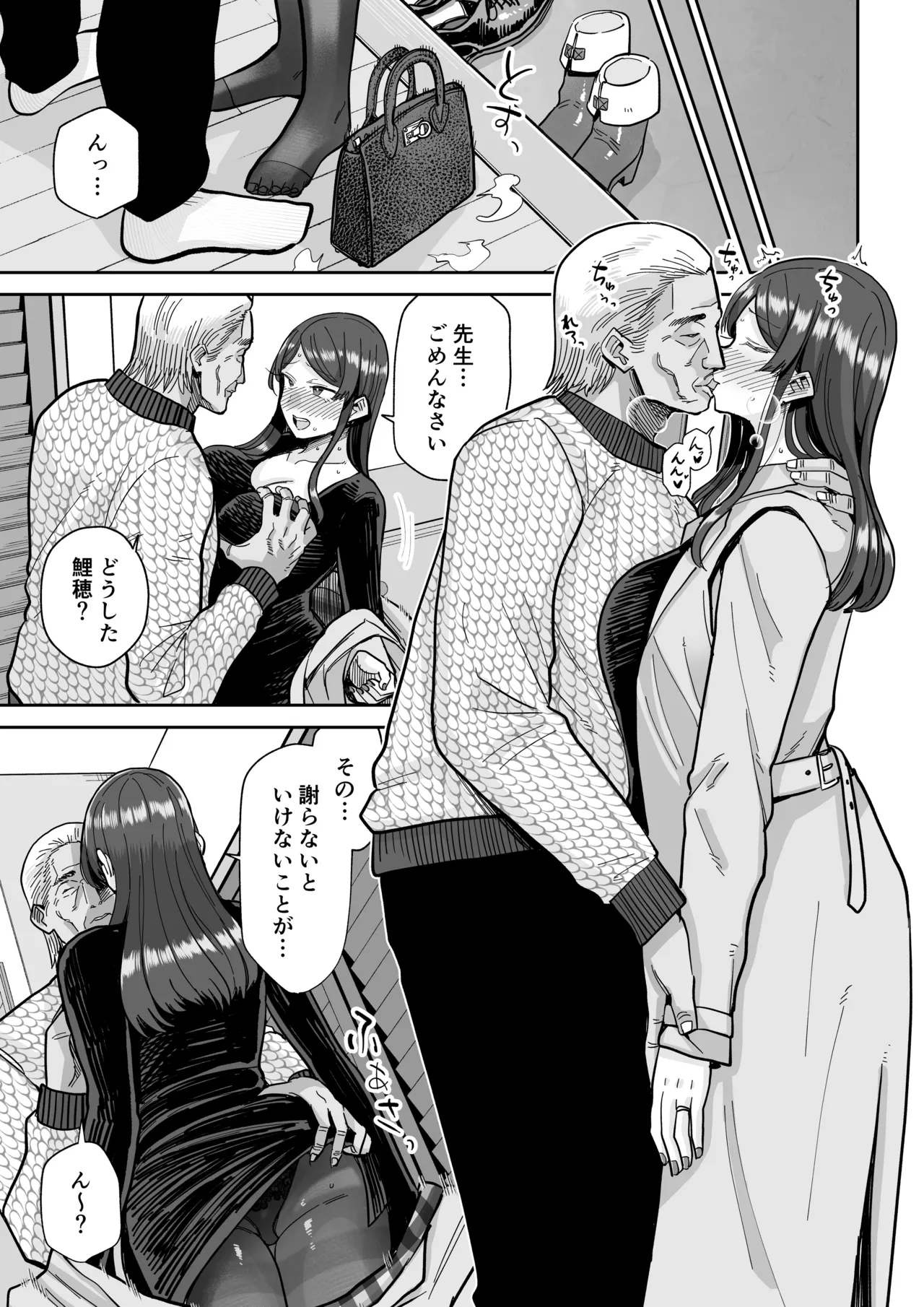 Hitozuma Kappou 2 - Page 48
