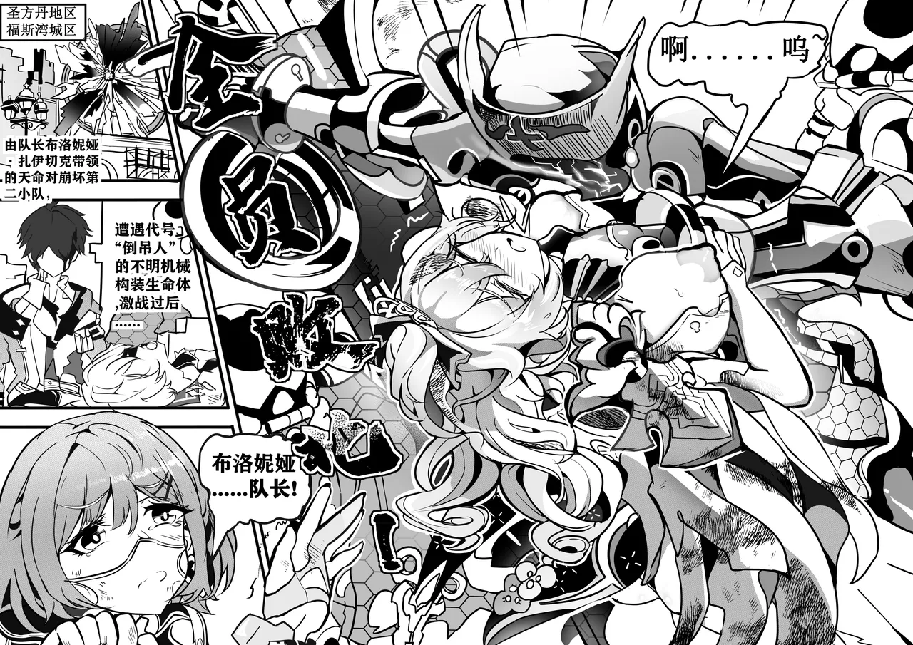 大鸭鸭X缇米朵 - Page 3