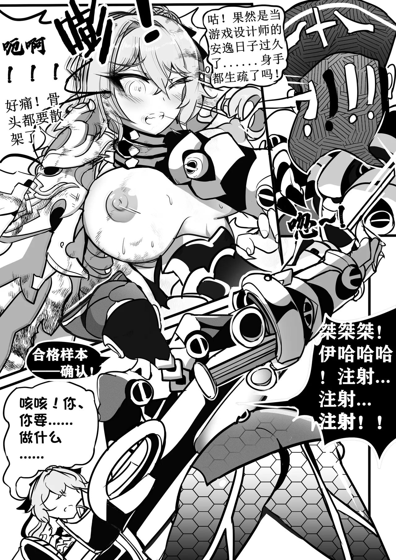 大鸭鸭X缇米朵 - Page 4