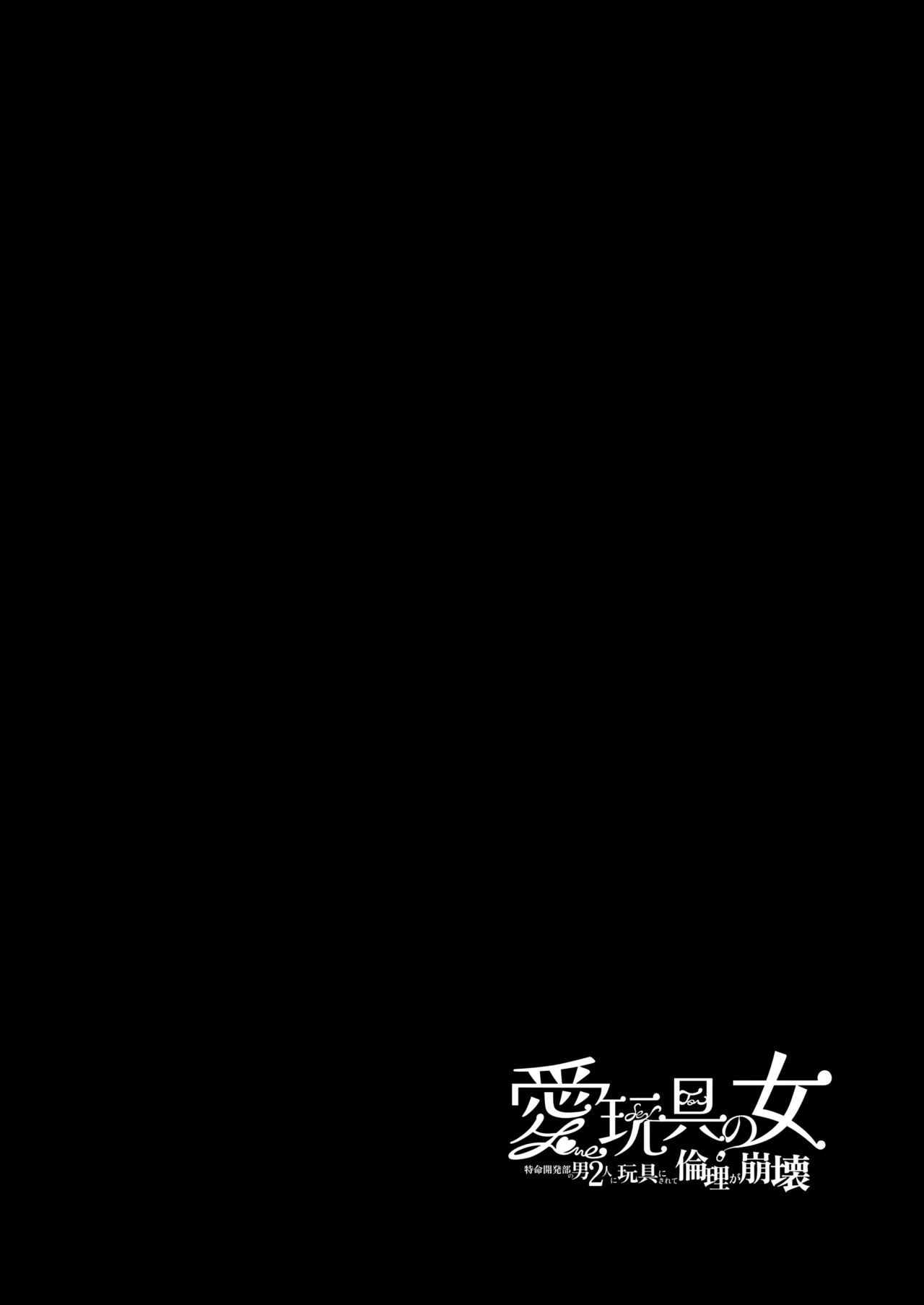 Ai Gangu no Onna - Page 5