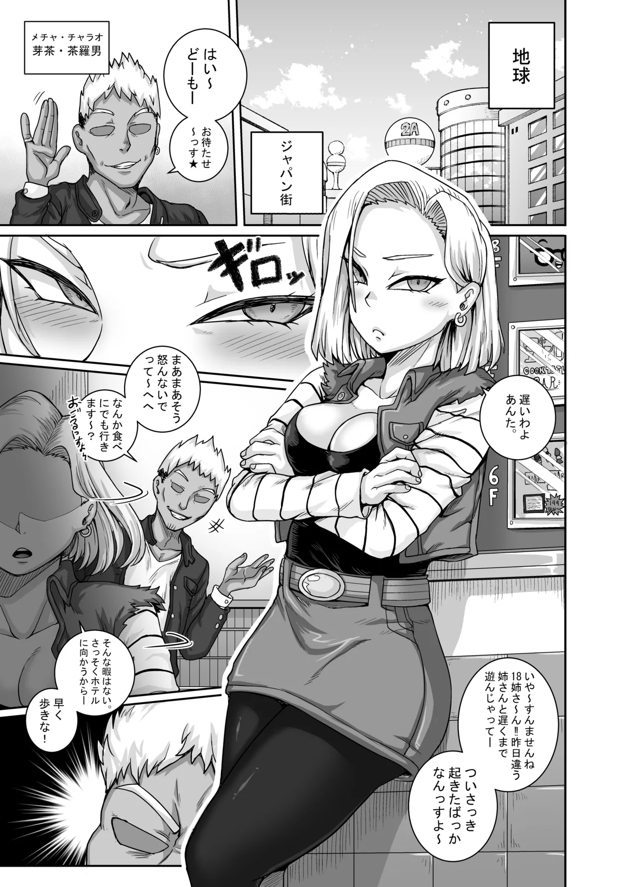 性欲に勝てないオンナ - Page 4
