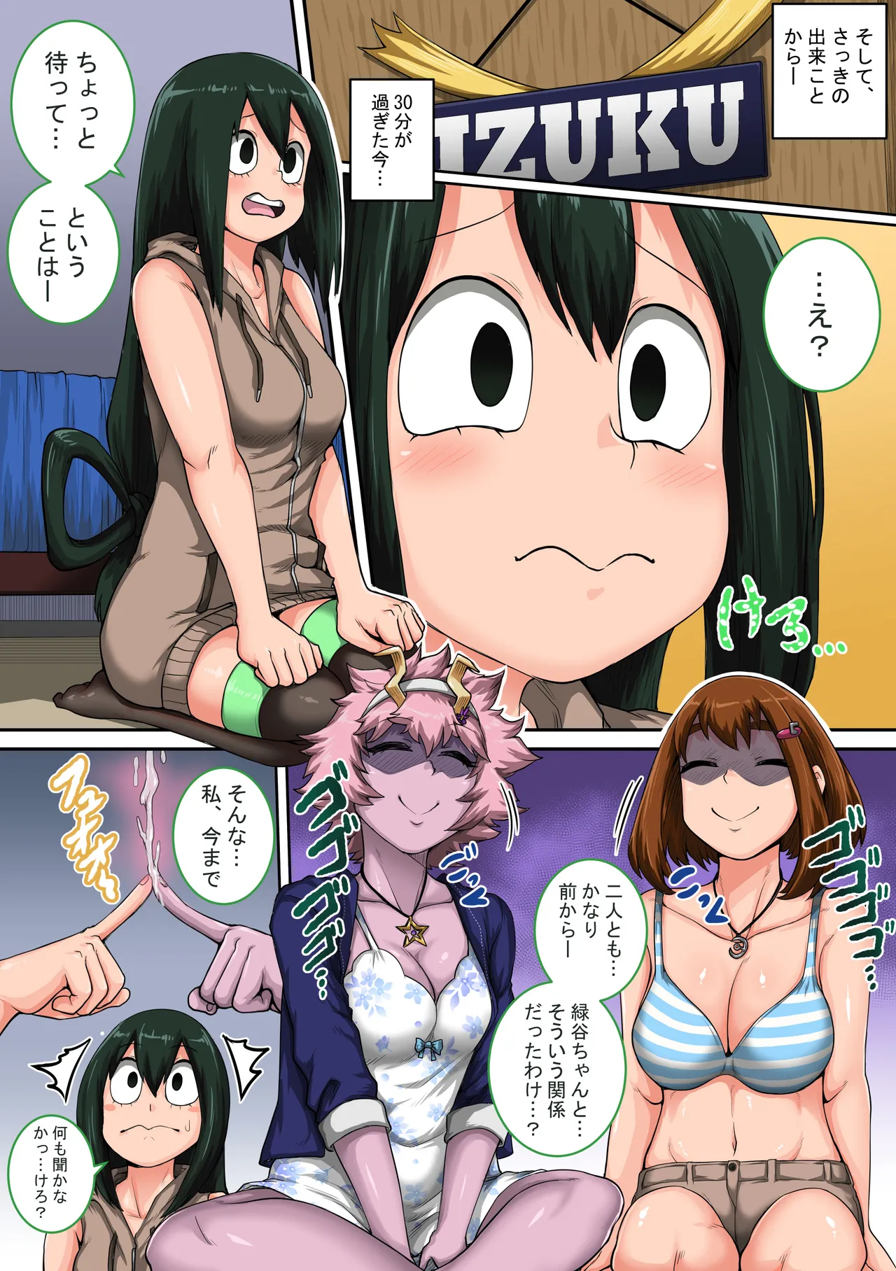 僕のハーレムアカデミア6話：梅雨編フルver. - Page 3