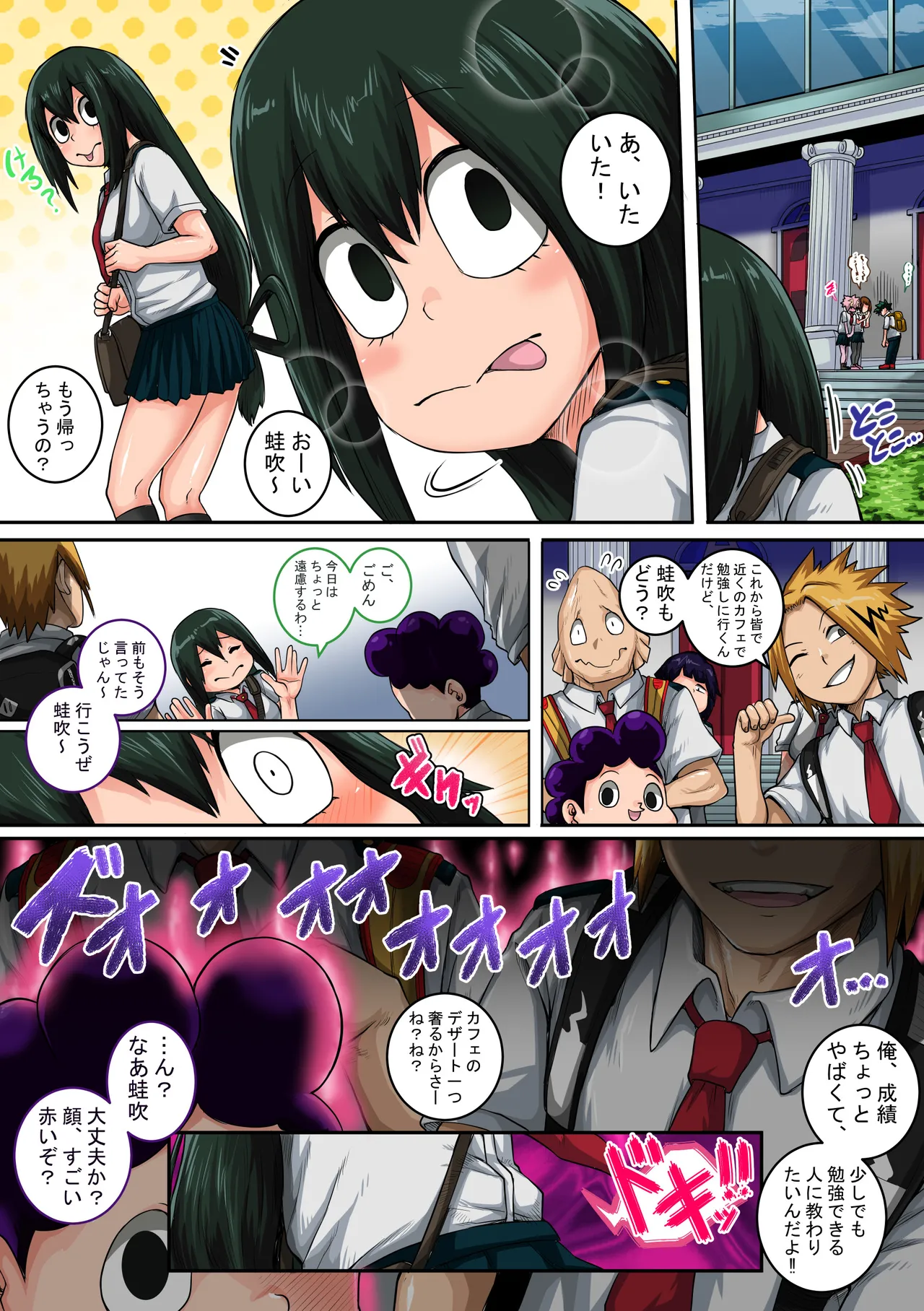 僕のハーレムアカデミア6話：梅雨編フルver. - Page 6
