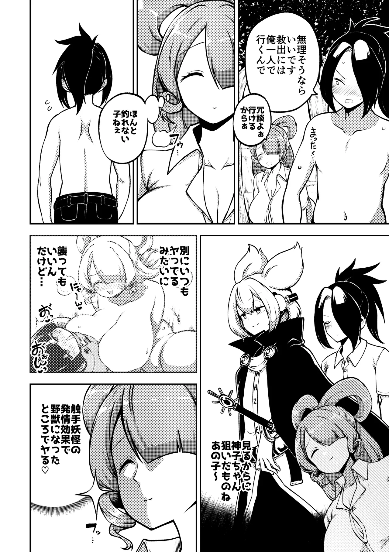 Preview page 4