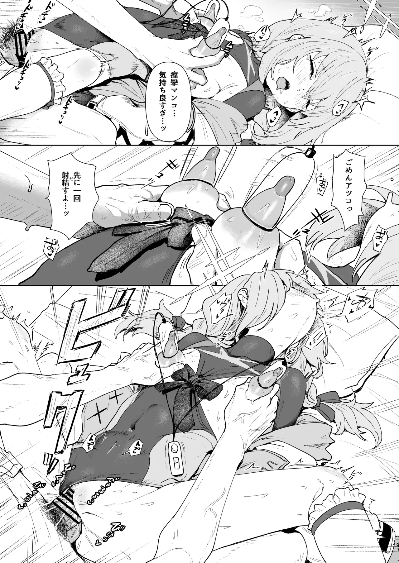 Hakari Atsuko Royal TKB Training - Page 12