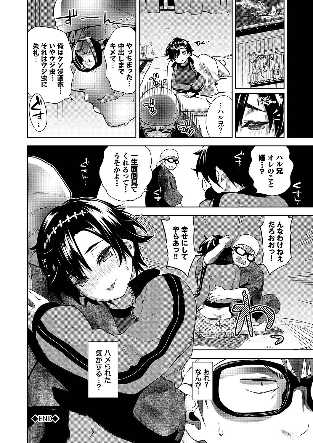 Kobiuri Face - Page 146