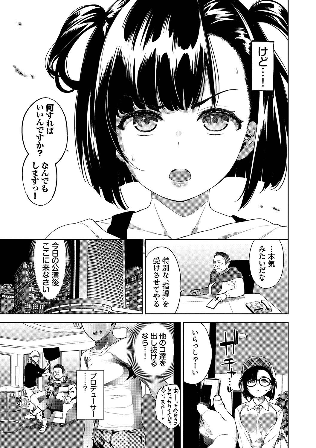 Kobiuri Face - Page 149