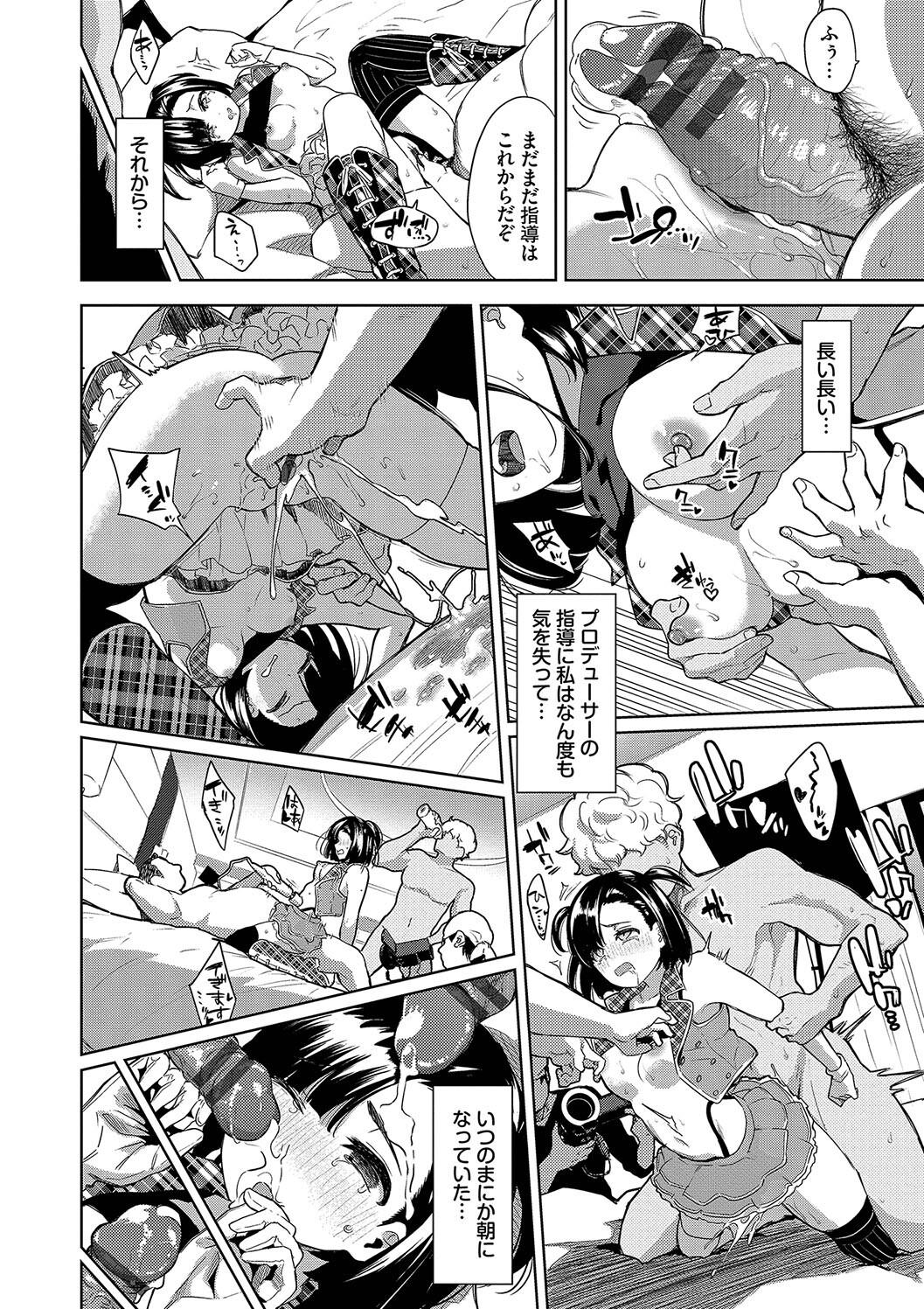 Kobiuri Face - Page 170
