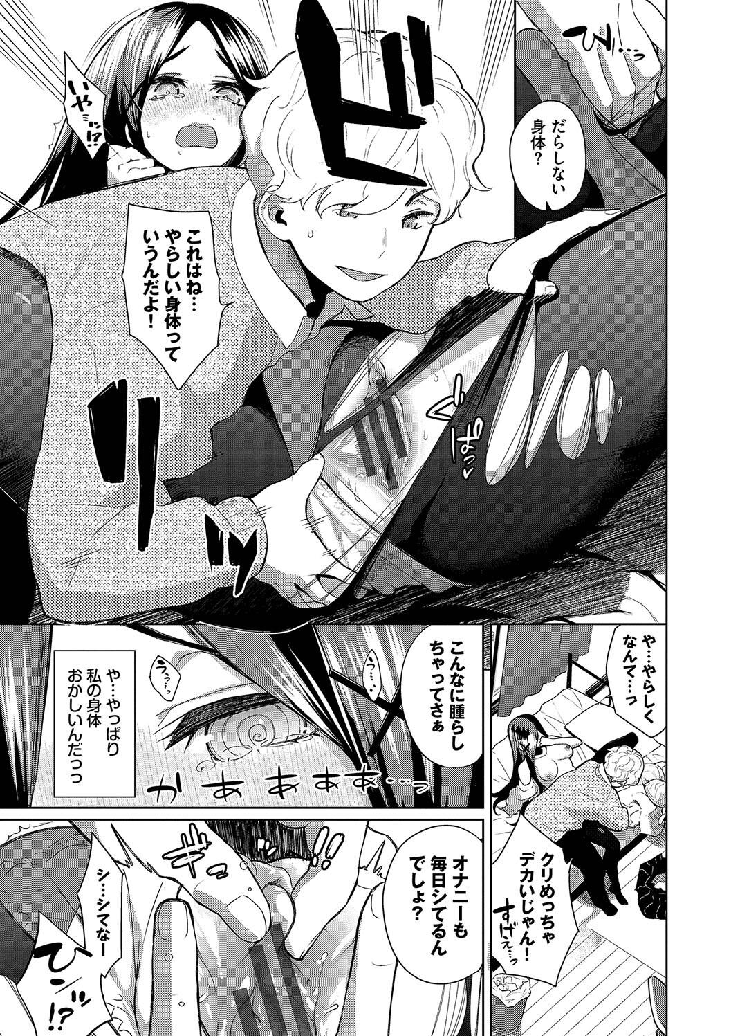 Kobiuri Face - Page 179