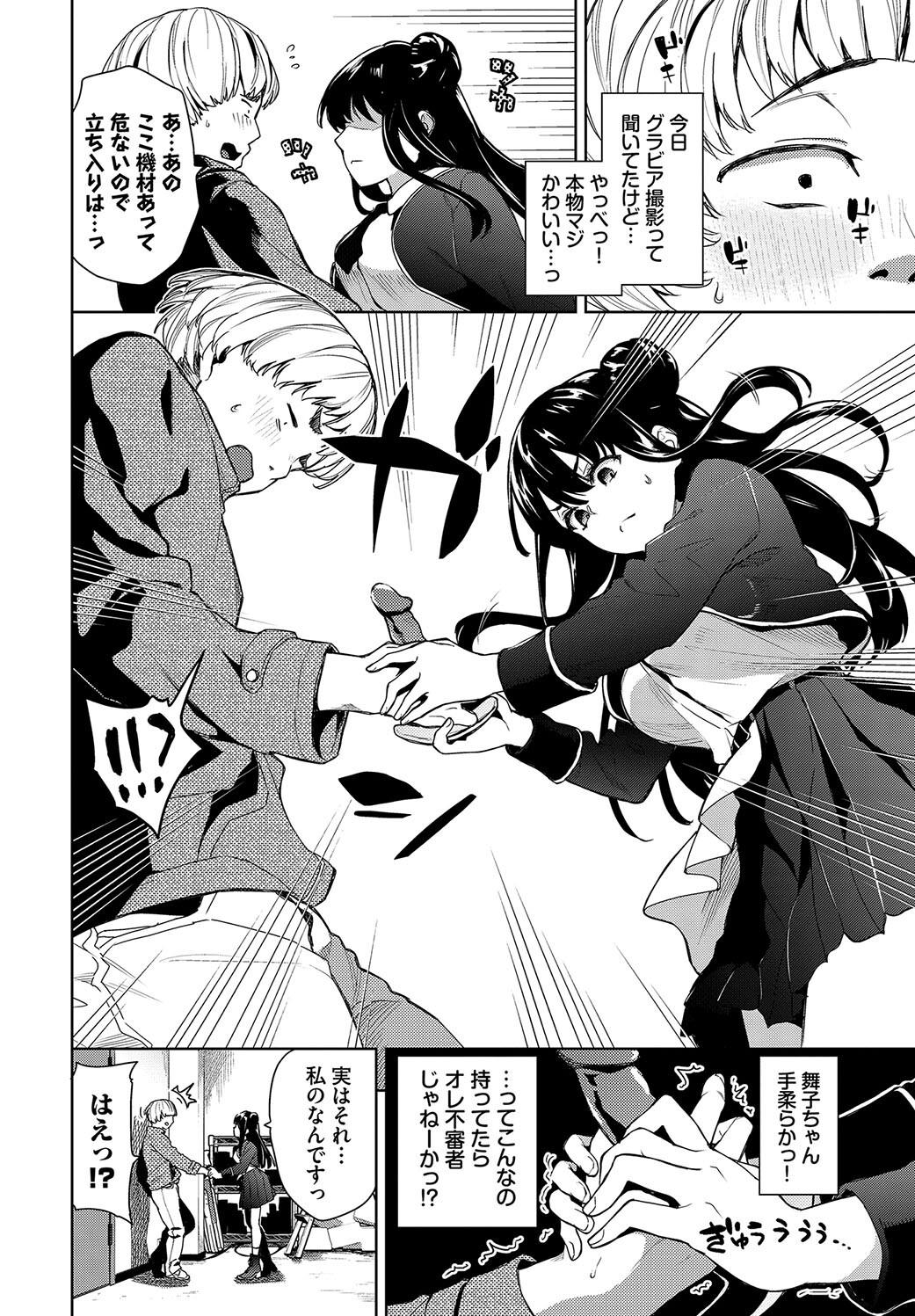 Kobiuri Face - Page 194