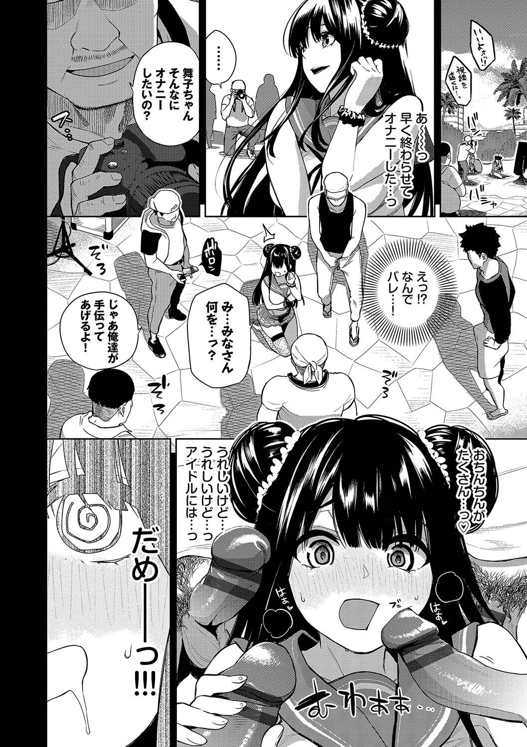 Kobiuri Face - Page 48