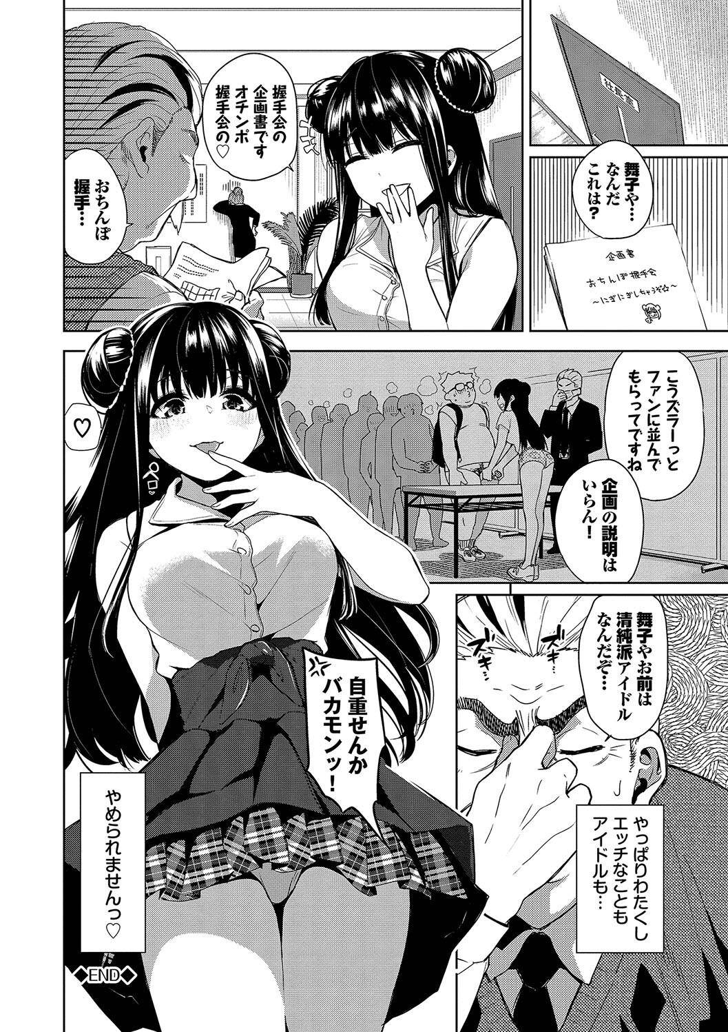 Kobiuri Face - Page 62