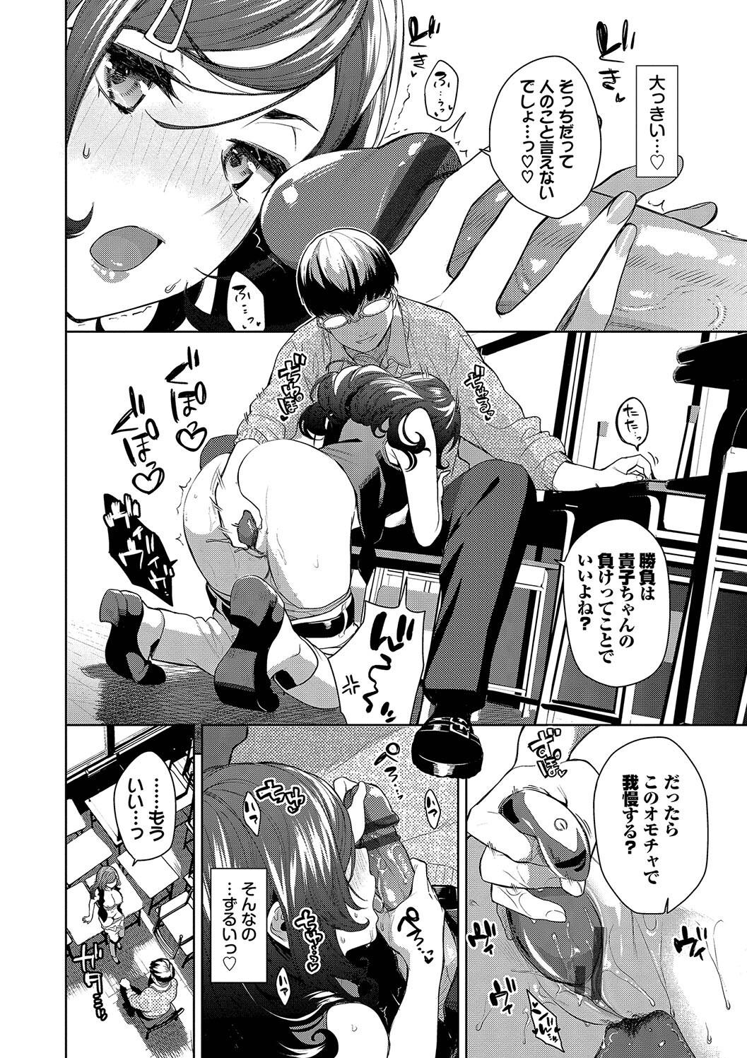 Kobiuri Face - Page 74