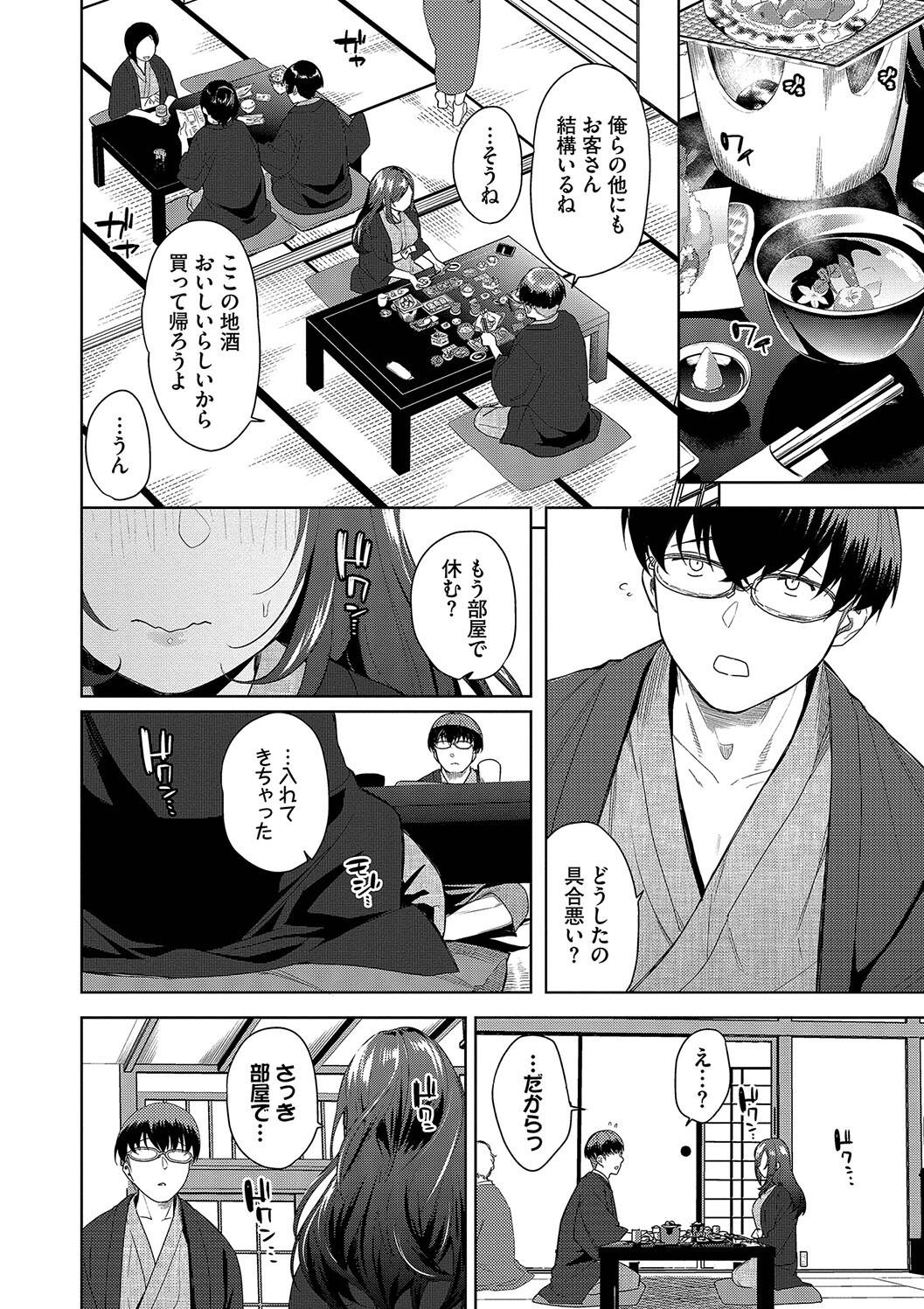 Kobiuri Face - Page 90