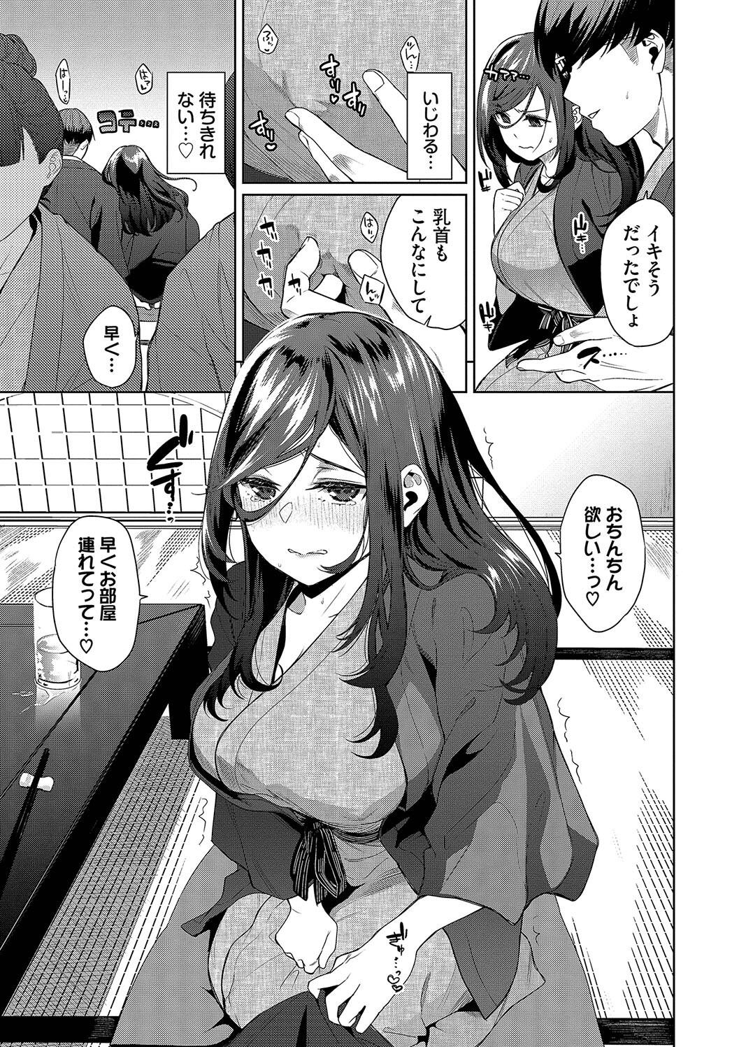 Kobiuri Face - Page 95