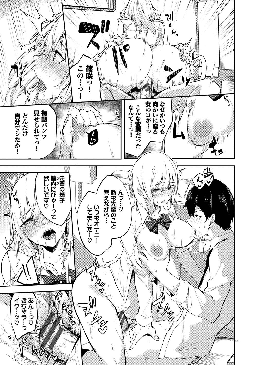 Kugizuke Heart - Page 15