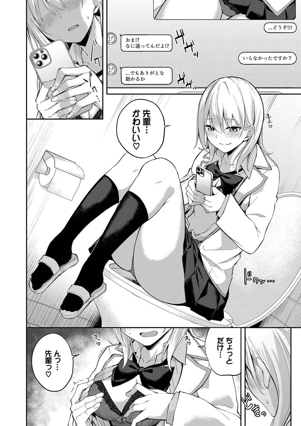 Kugizuke Heart - Page 26